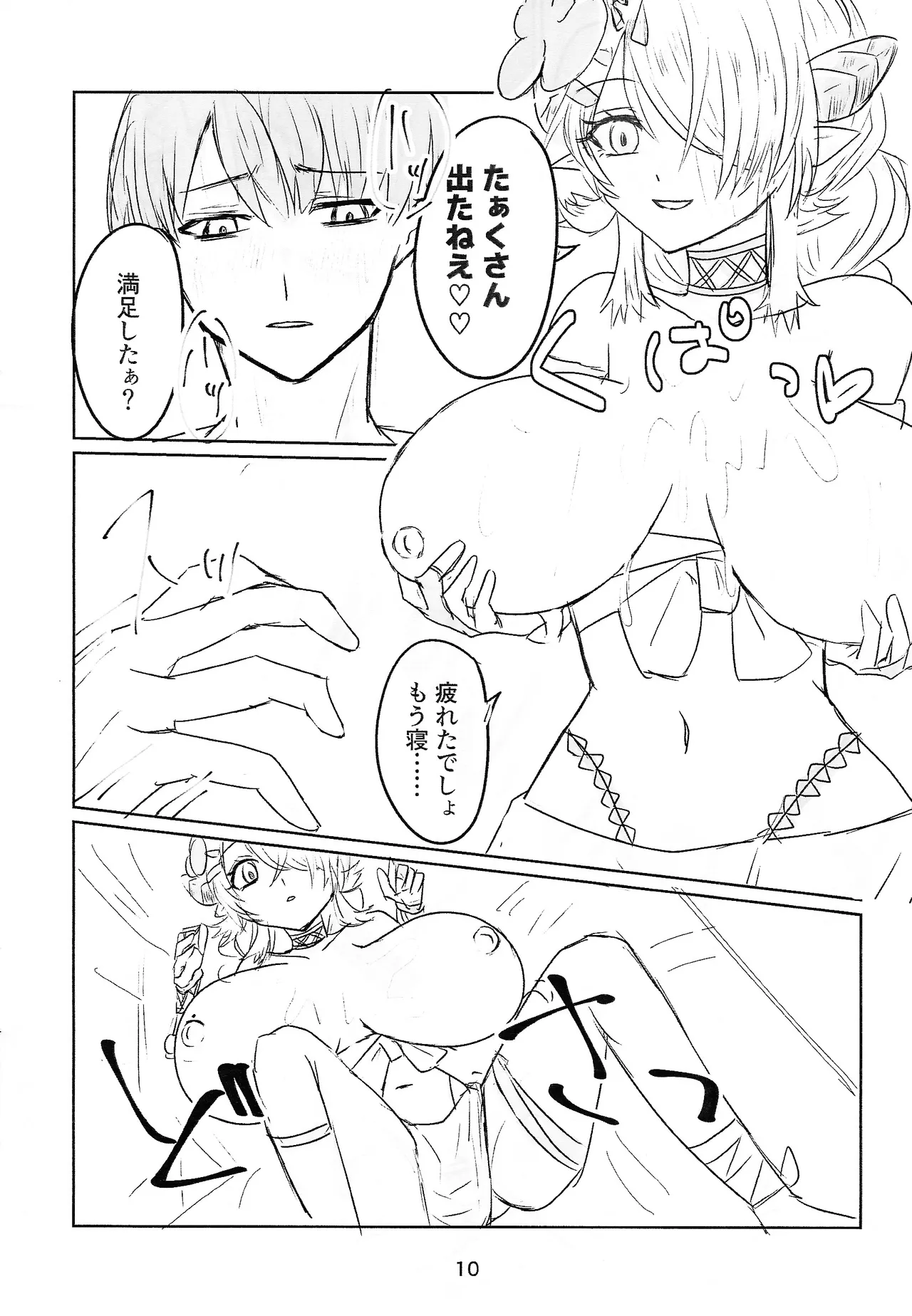 Shitorichu, Chuchu! - Page 10
