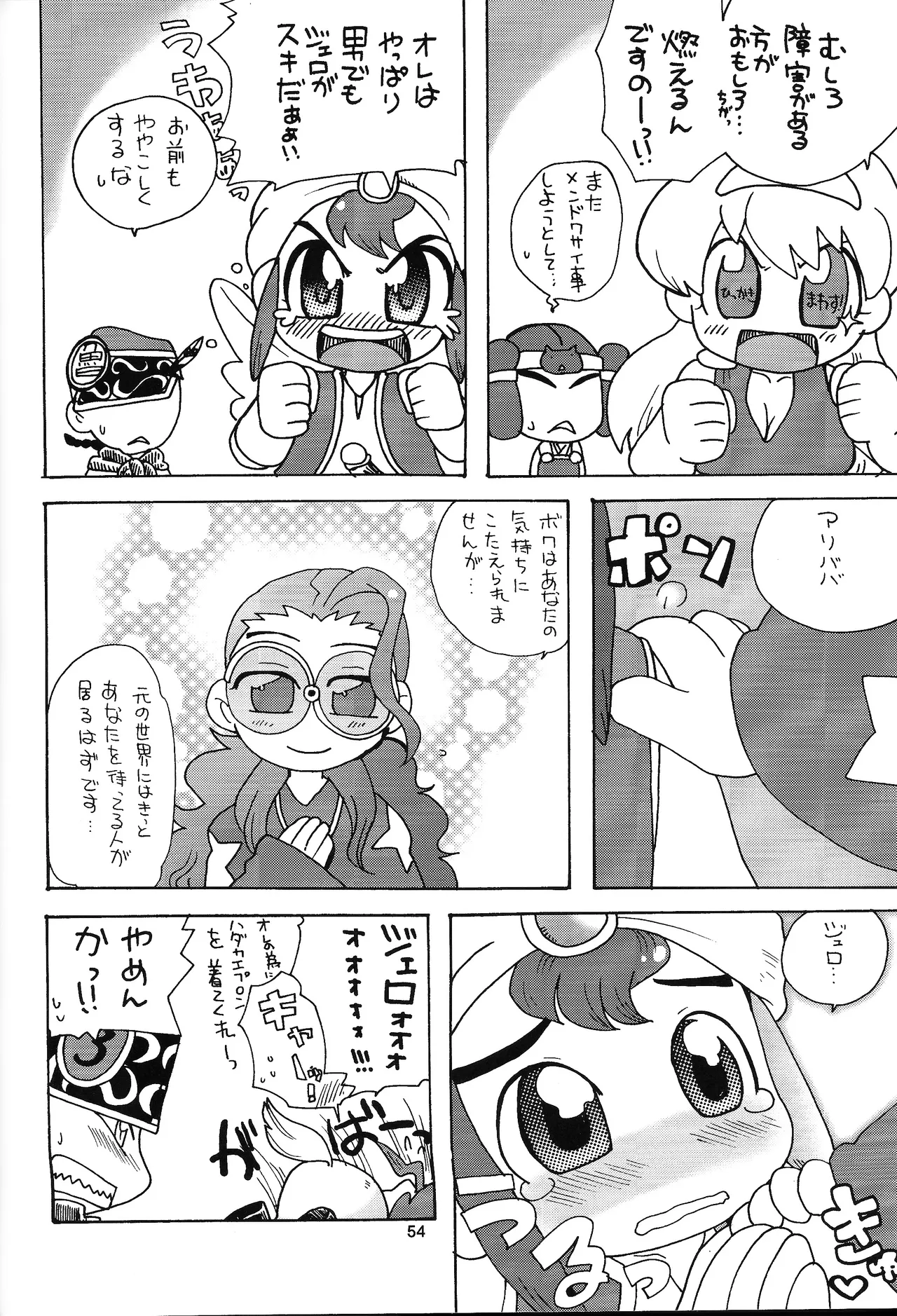 Aji Bon - Page 53