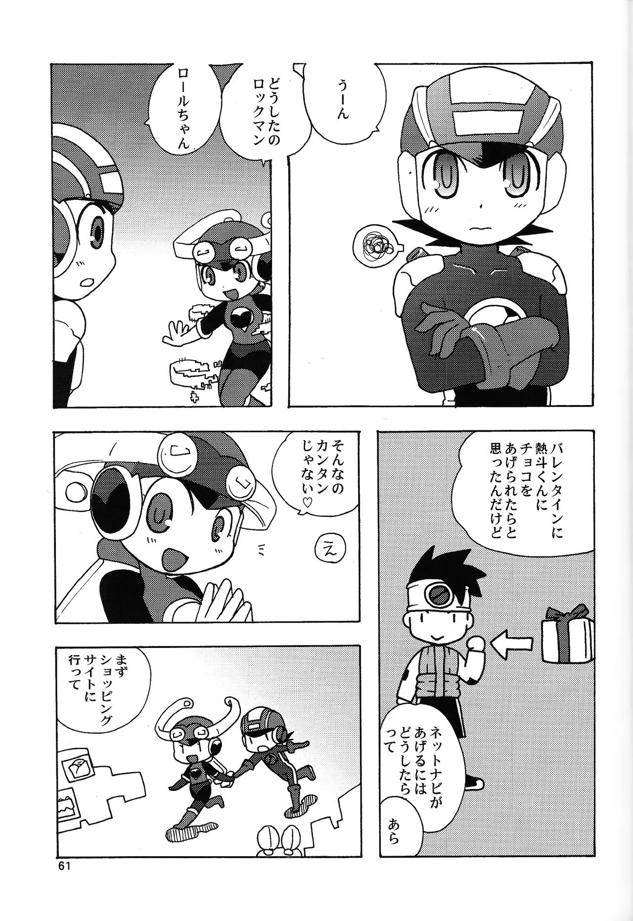 Aji Bon - Page 60