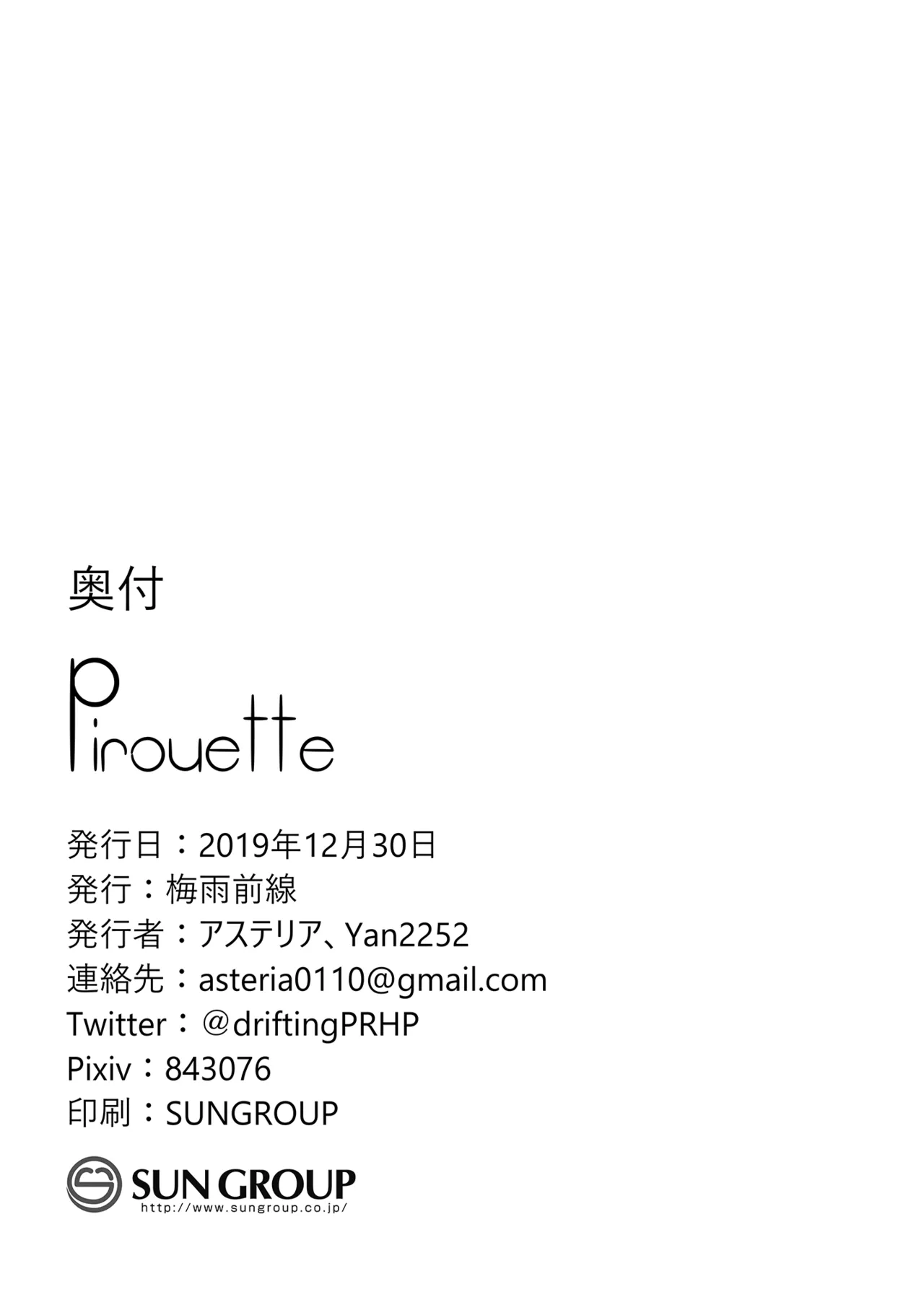 Pirouette - Page 34