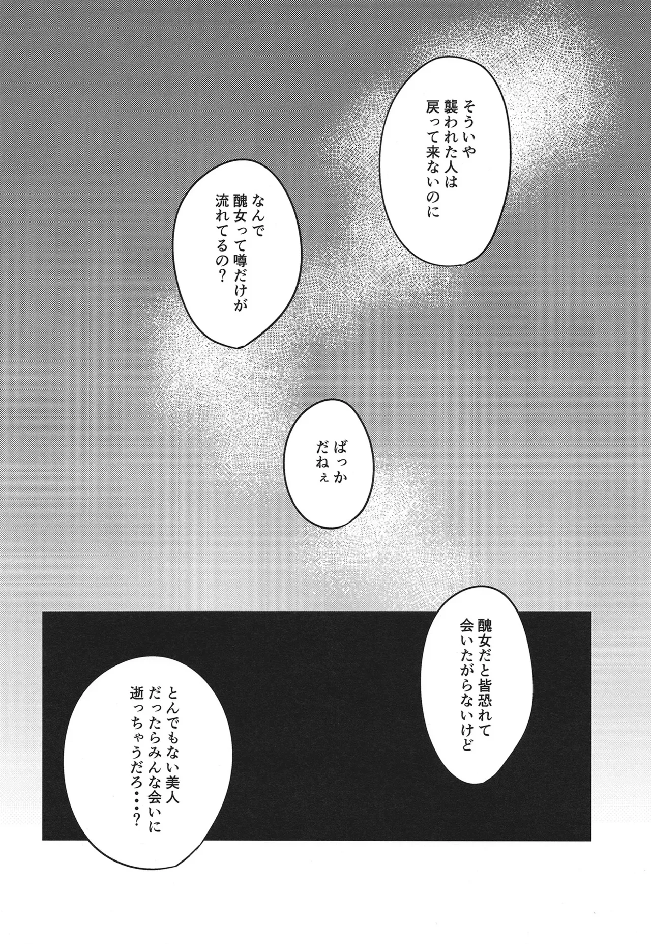 Genkyou - Page 16