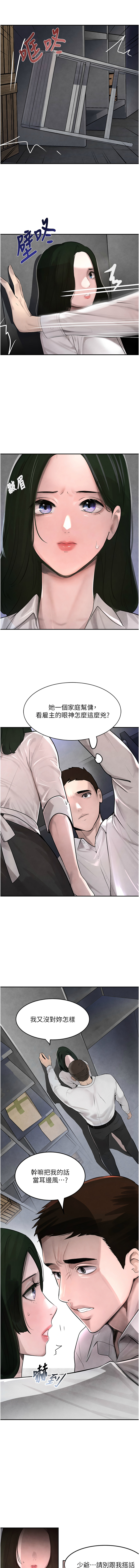 黑道千金 1-7 - Page 35