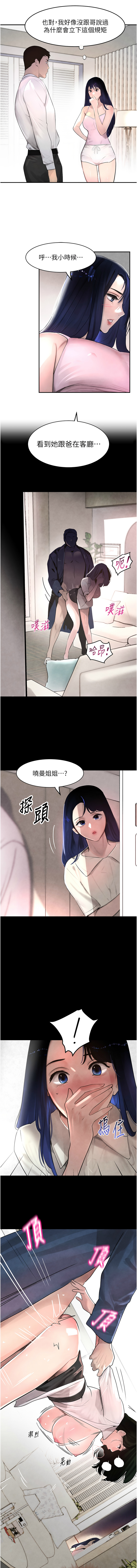 黑道千金 1-7 - Page 41
