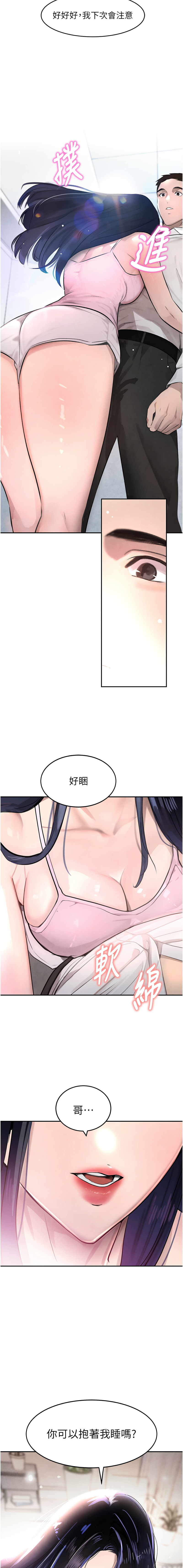 黑道千金 1-7 - Page 44