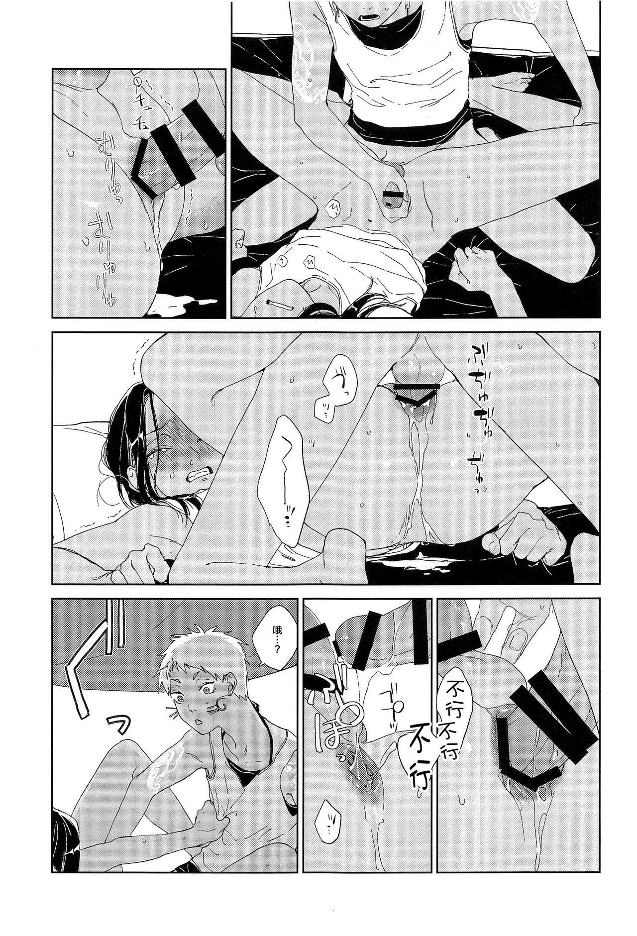 KJSC＠ - Page 20