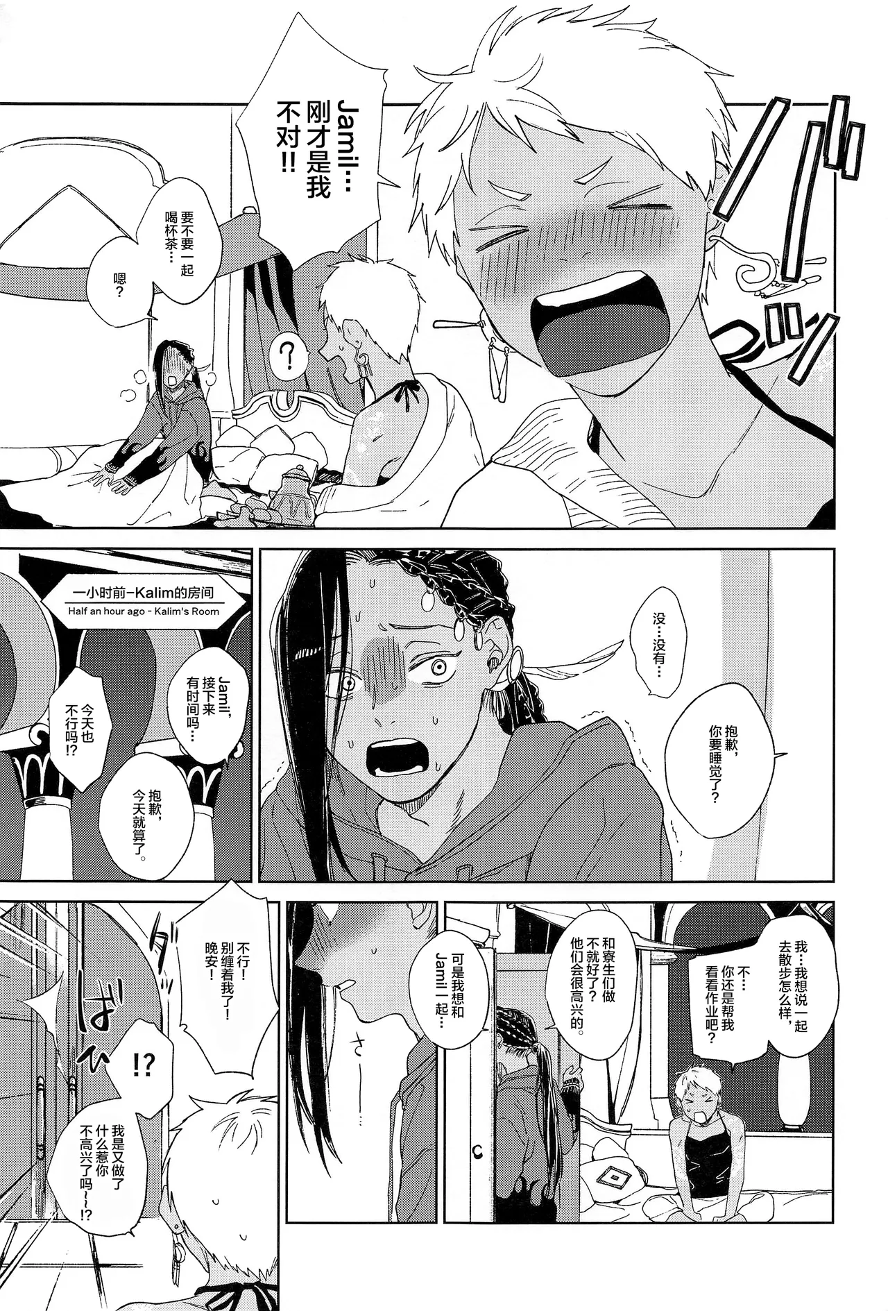 KJSC＠ - Page 28