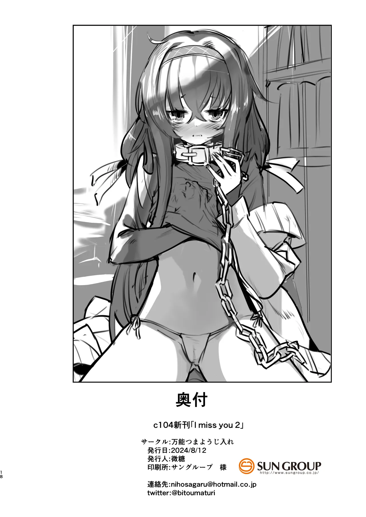 I miss you 2 - Page 18