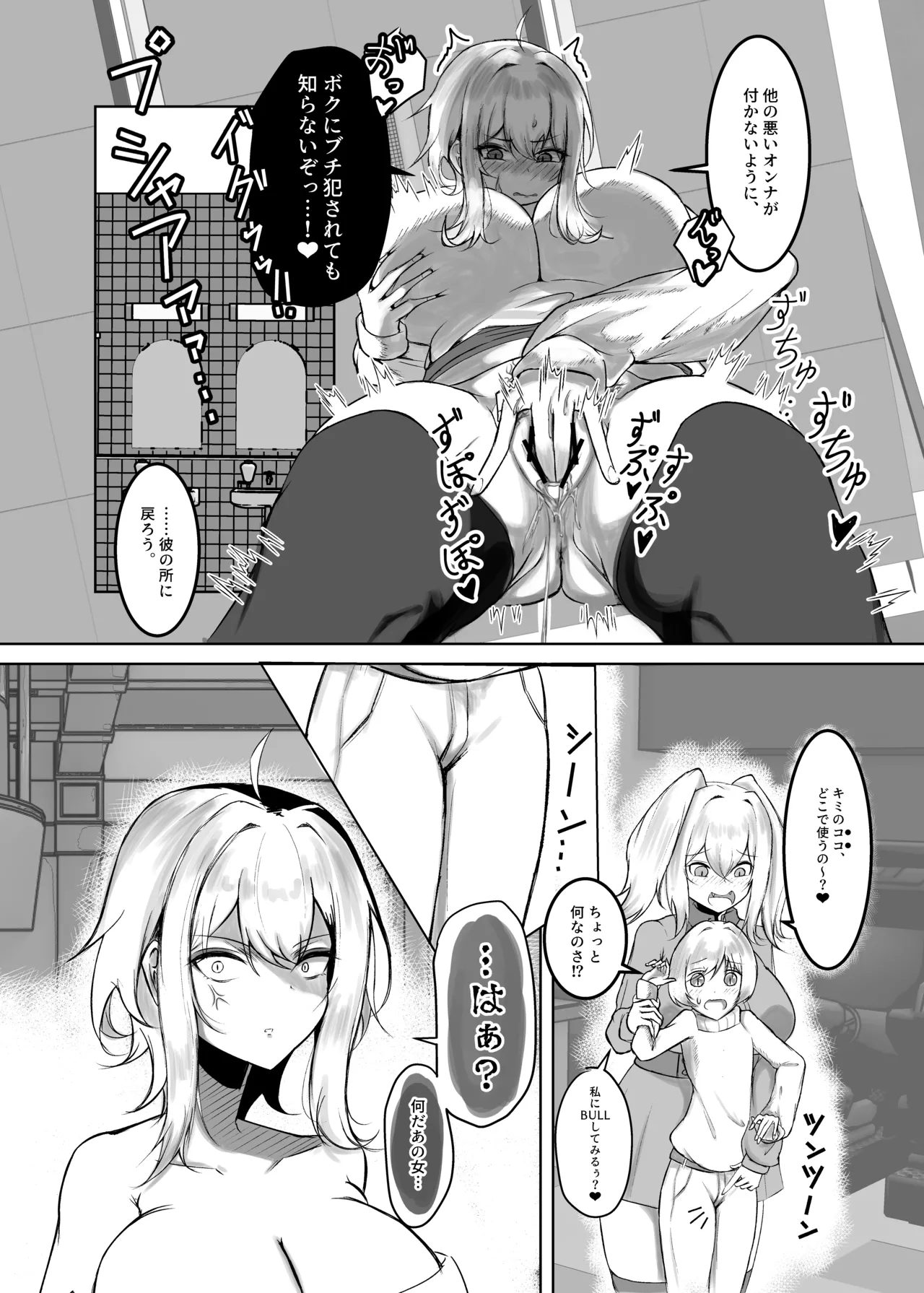 Risei Burst - Page 5