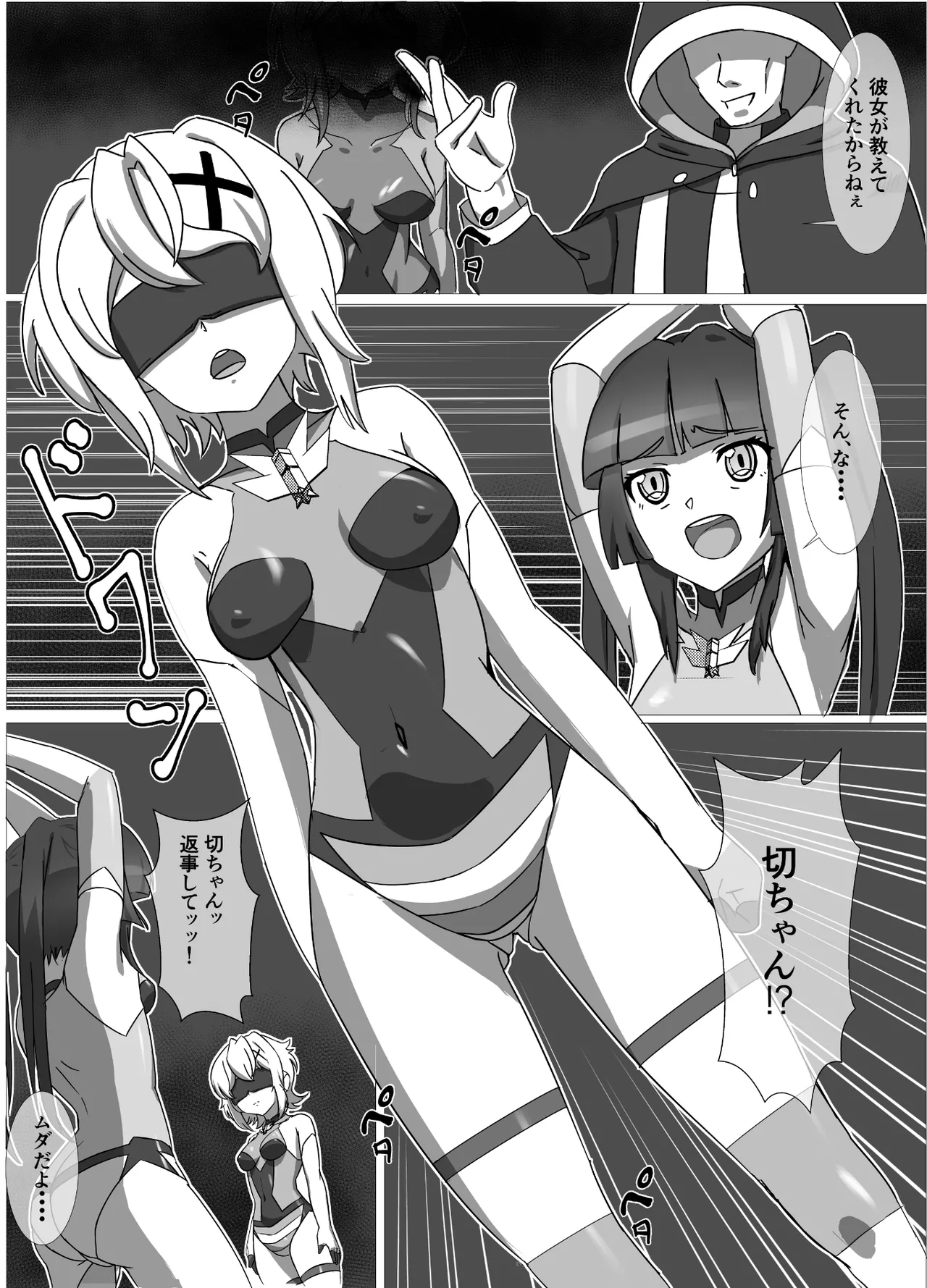 Kisou Honnou - Page 3
