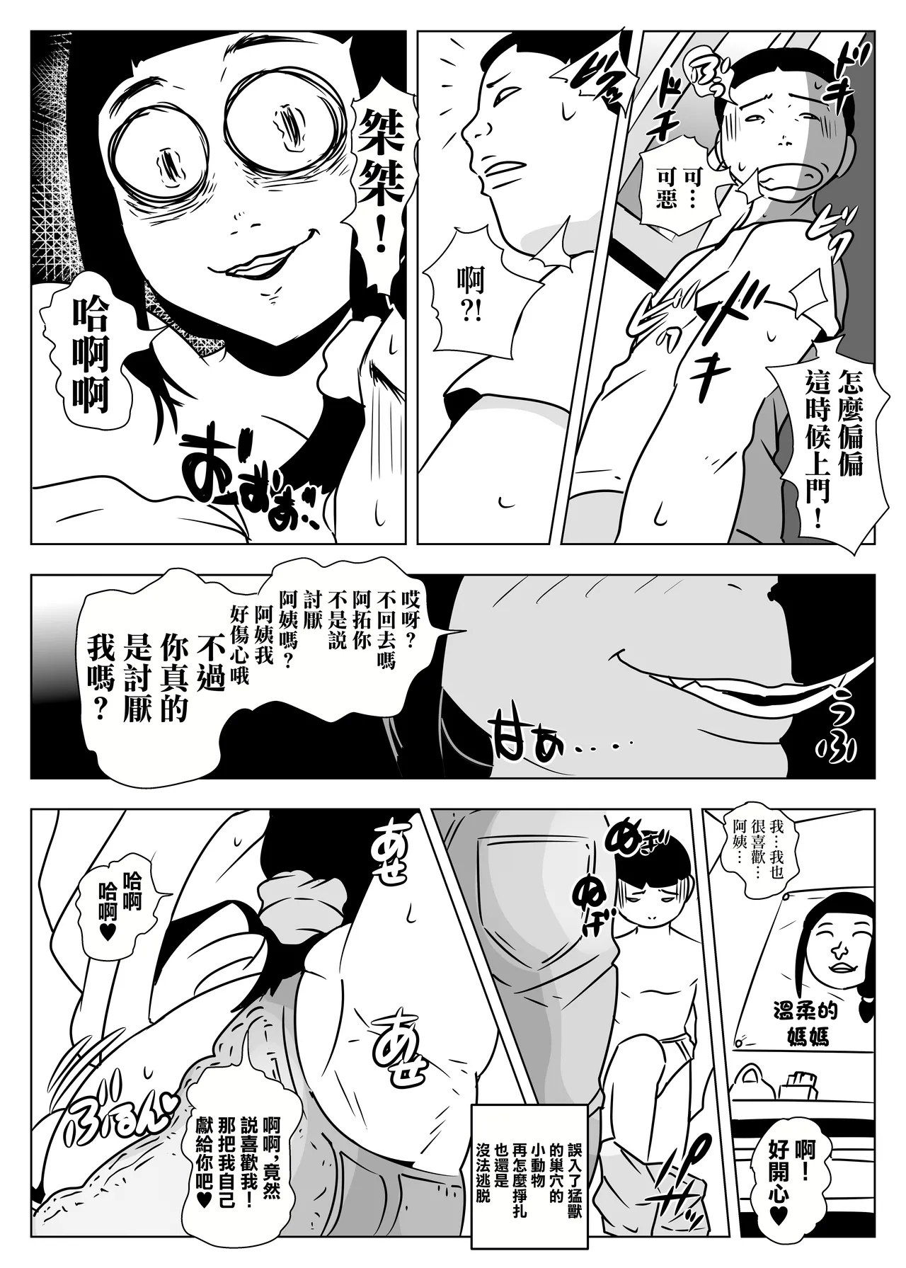Preview page 8