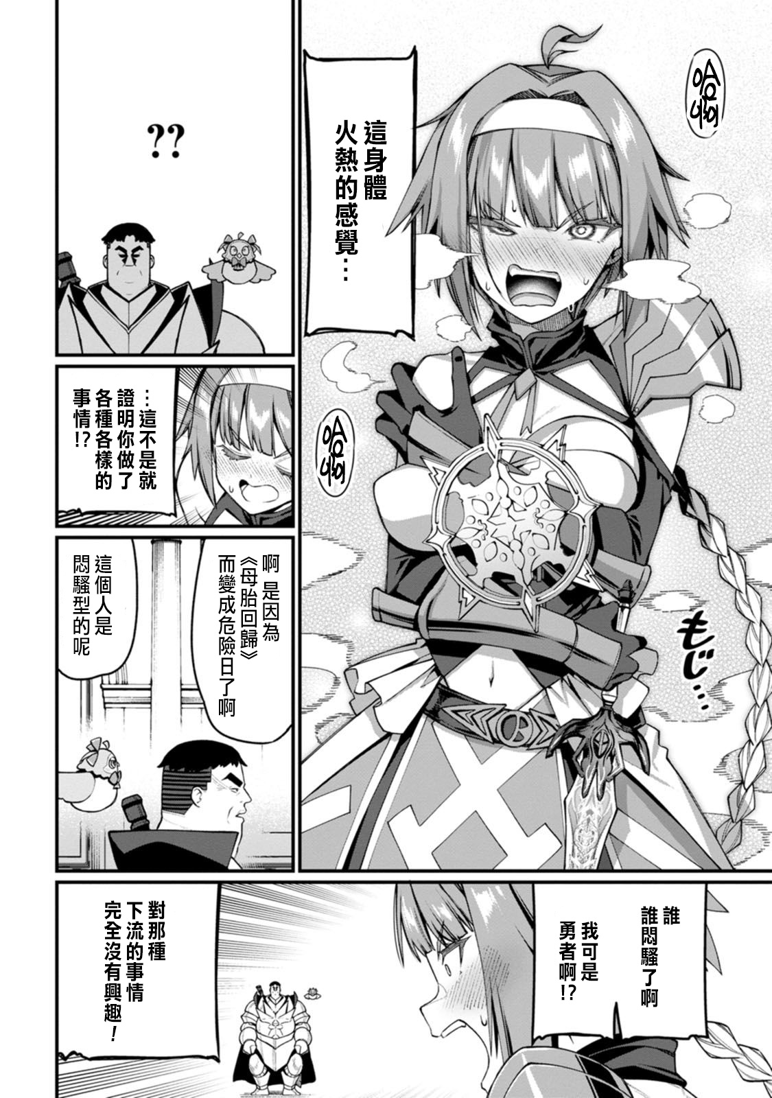 ハーレム王の異世界プレス漫遊記 ～最強無双のおじさんはあらゆる種族を嫁にする～ 5-9 - Page 140