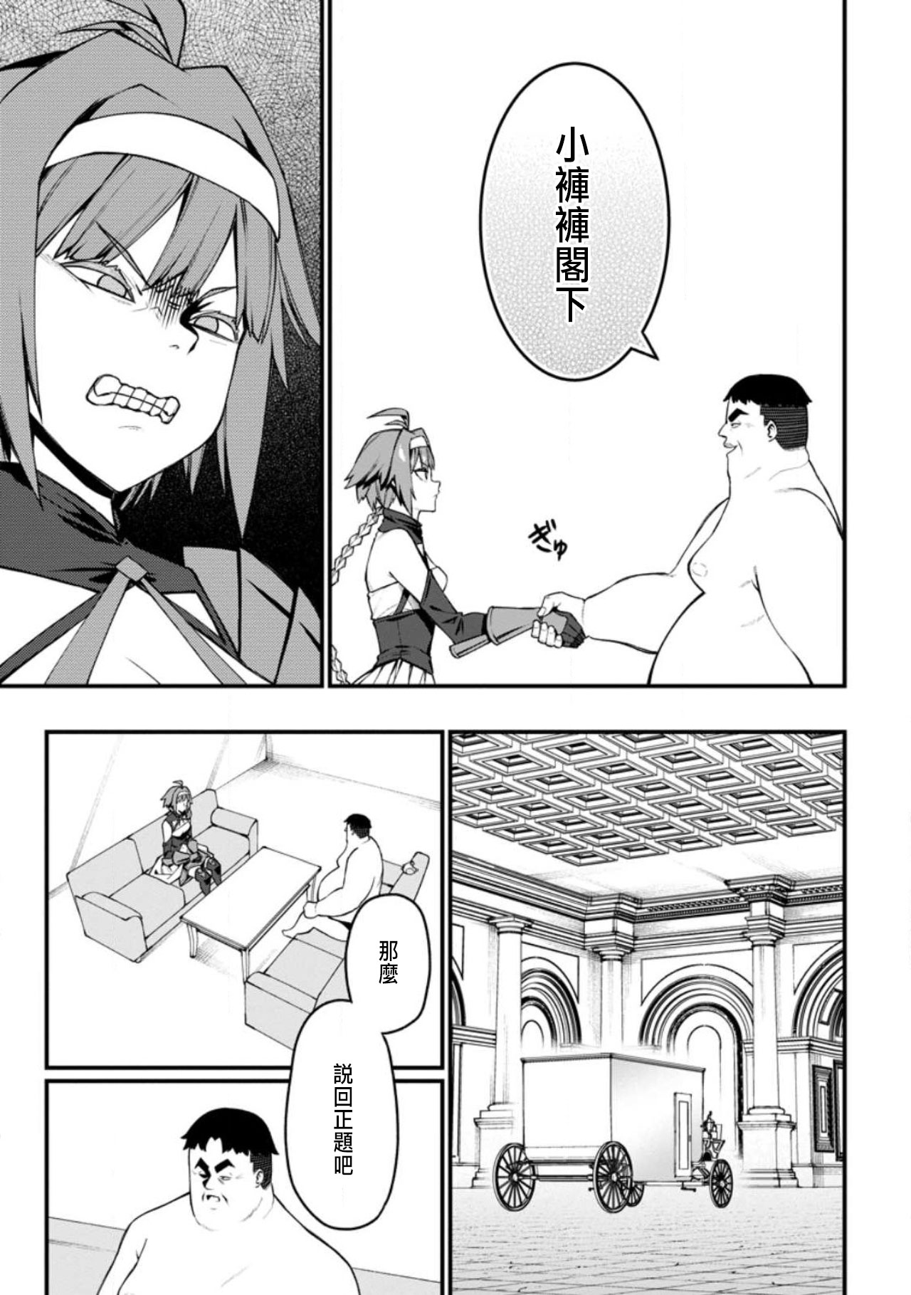 ハーレム王の異世界プレス漫遊記 ～最強無双のおじさんはあらゆる種族を嫁にする～ 5-9 - Page 162