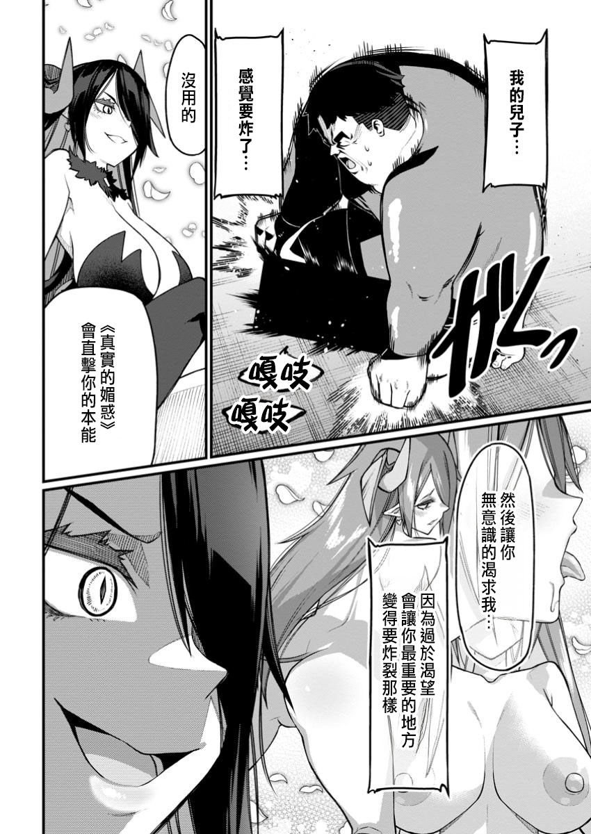 ハーレム王の異世界プレス漫遊記 ～最強無双のおじさんはあらゆる種族を嫁にする～ 5-9 - Page 181
