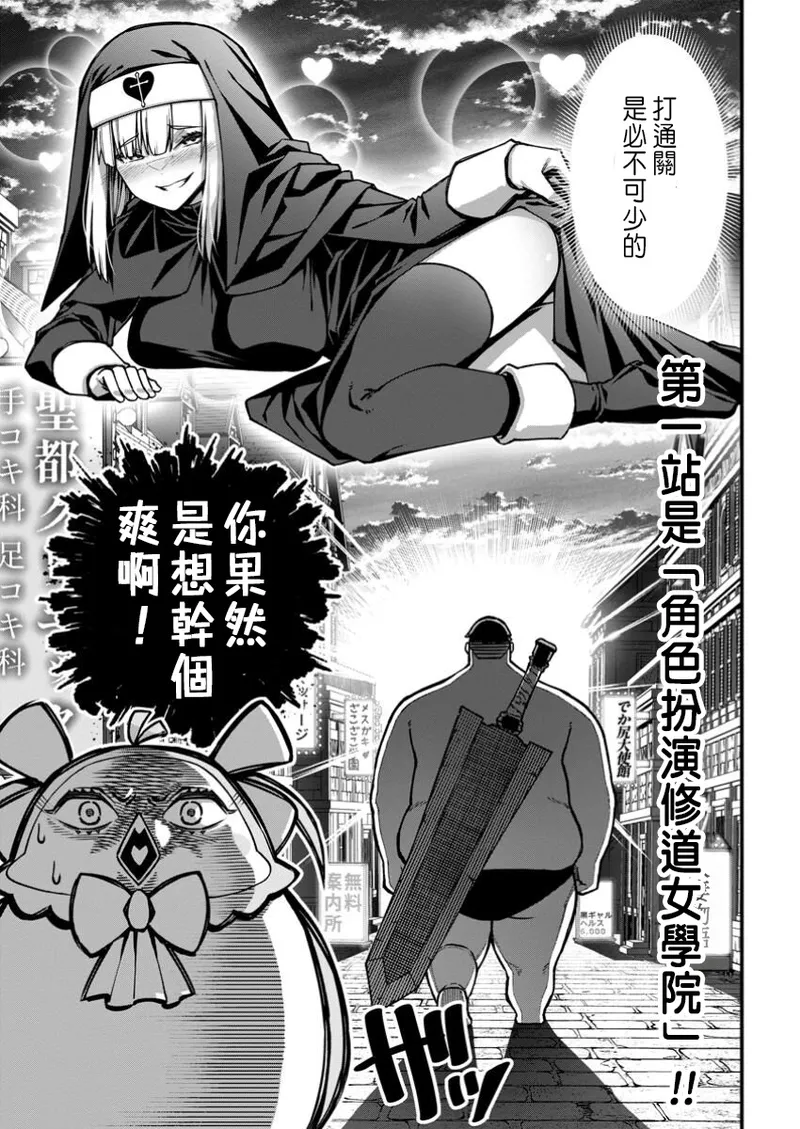 ハーレム王の異世界プレス漫遊記 ～最強無双のおじさんはあらゆる種族を嫁にする～ 5-9 - Page 67