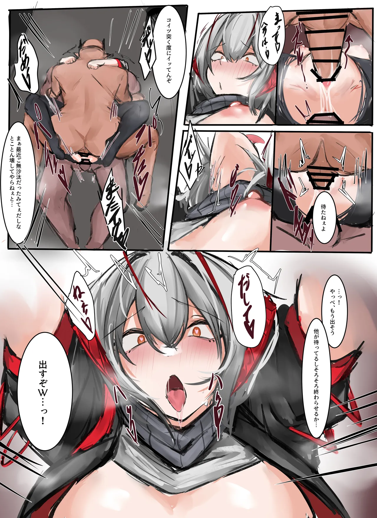 W - Page 10
