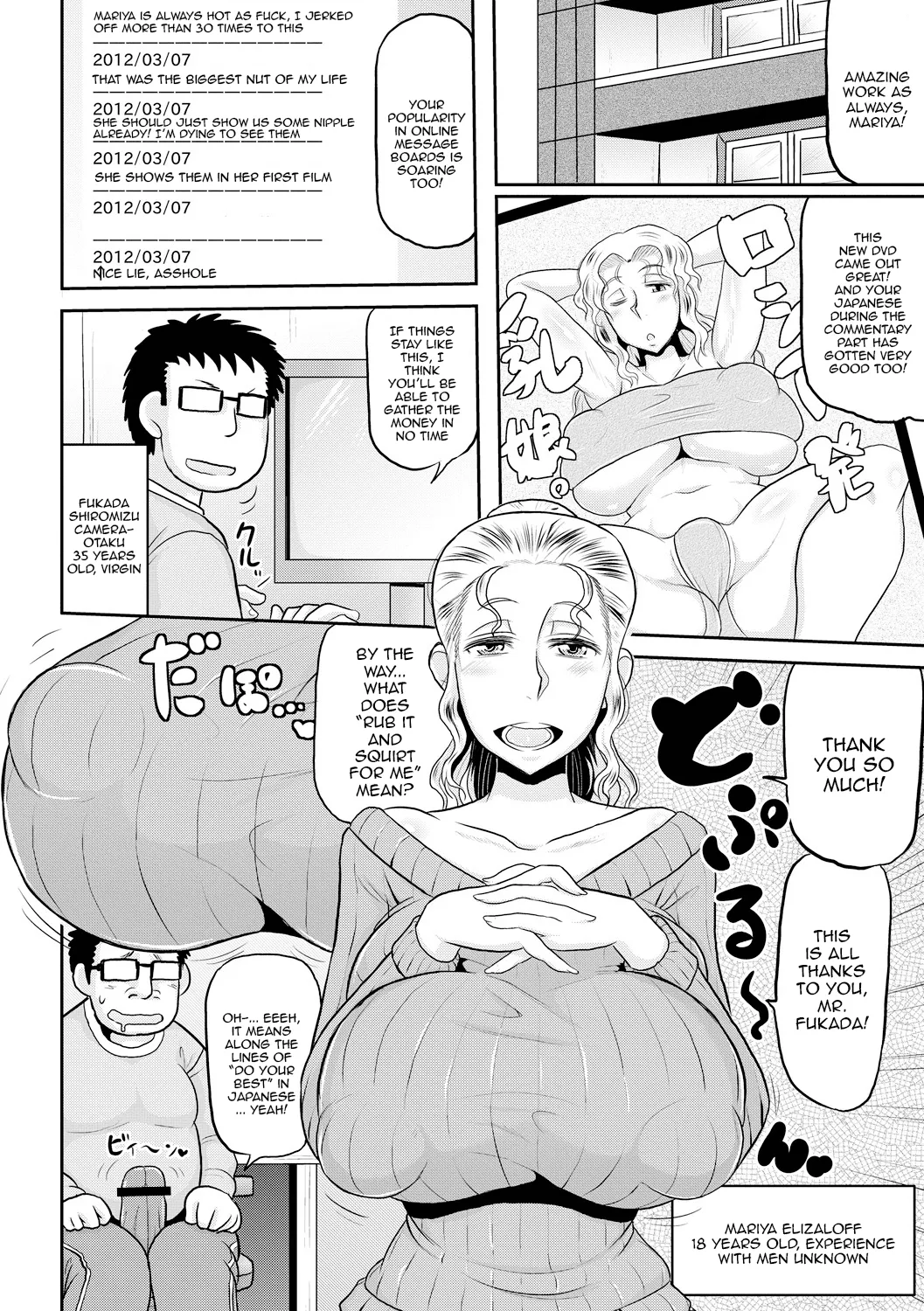 Deep Impact 1-11 - Page 125