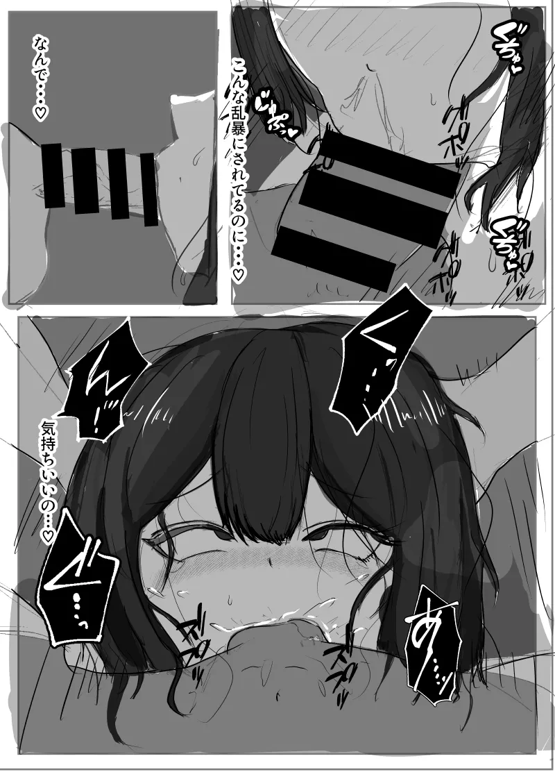 Senpai... Gomennasai - Page 17