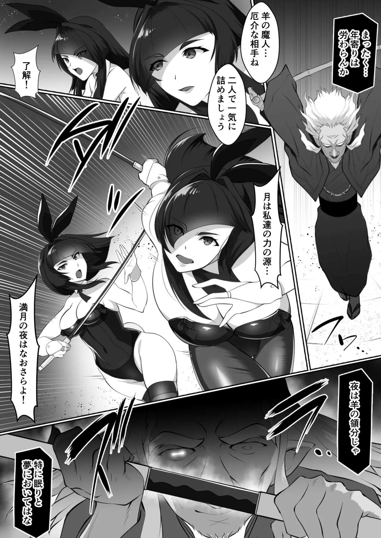 BADEND-BUNNYS 2 - Page 3