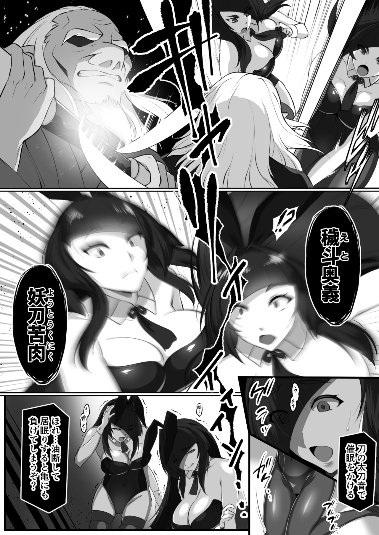 BADEND-BUNNYS 2 - Page 4