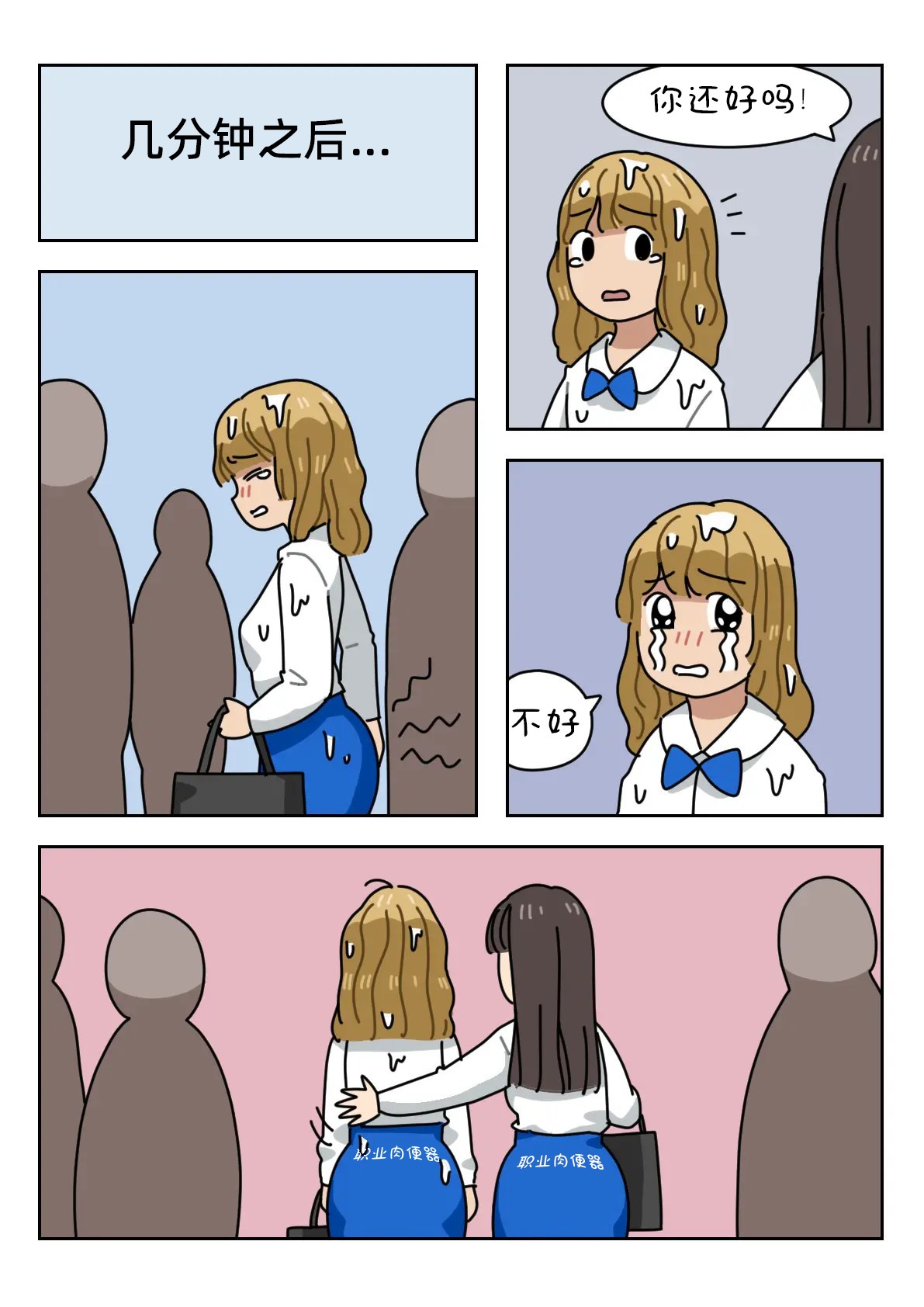 Sissy Life ch.1~12 - - Page 136