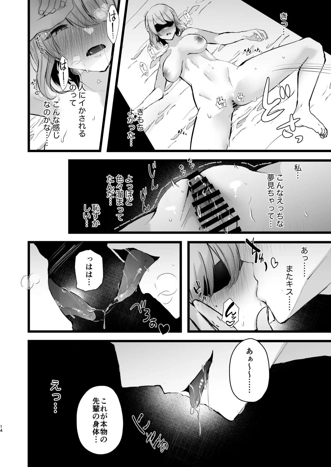Zakomesu Switch - Page 15