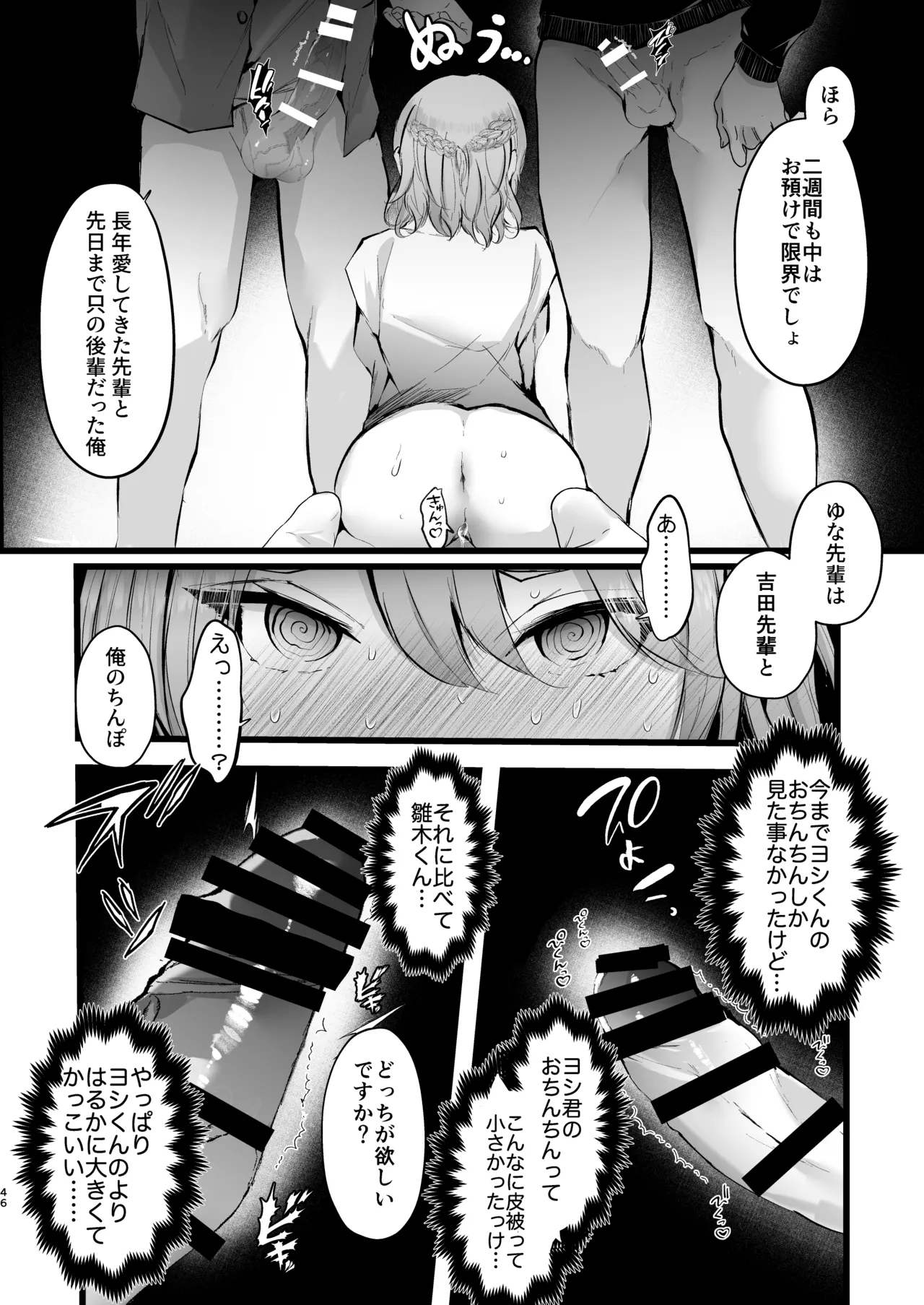 Zakomesu Switch - Page 47