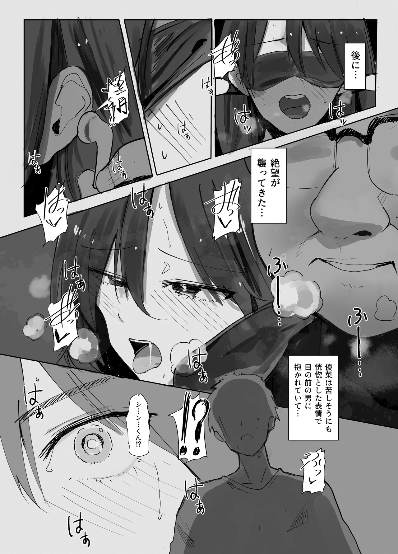 Miuri - Page 31