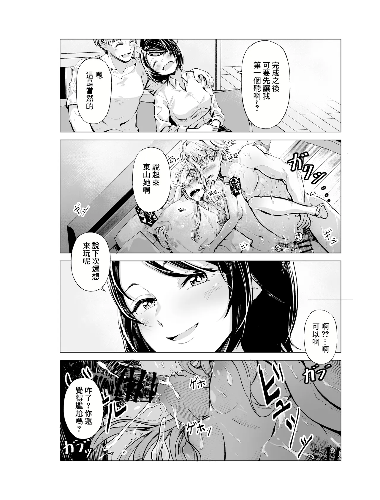 Yumemiru Banggal | 心懷夢想的樂隊辣妹 - Page 18