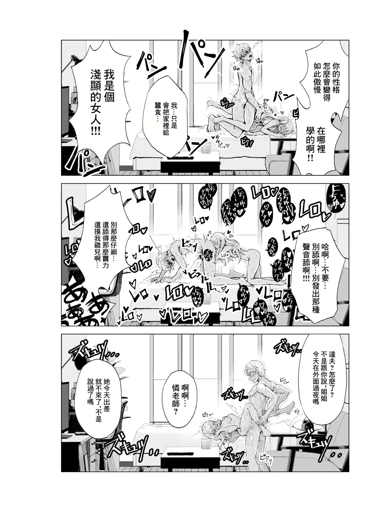 Yumemiru Banggal | 心懷夢想的樂隊辣妹 - Page 22
