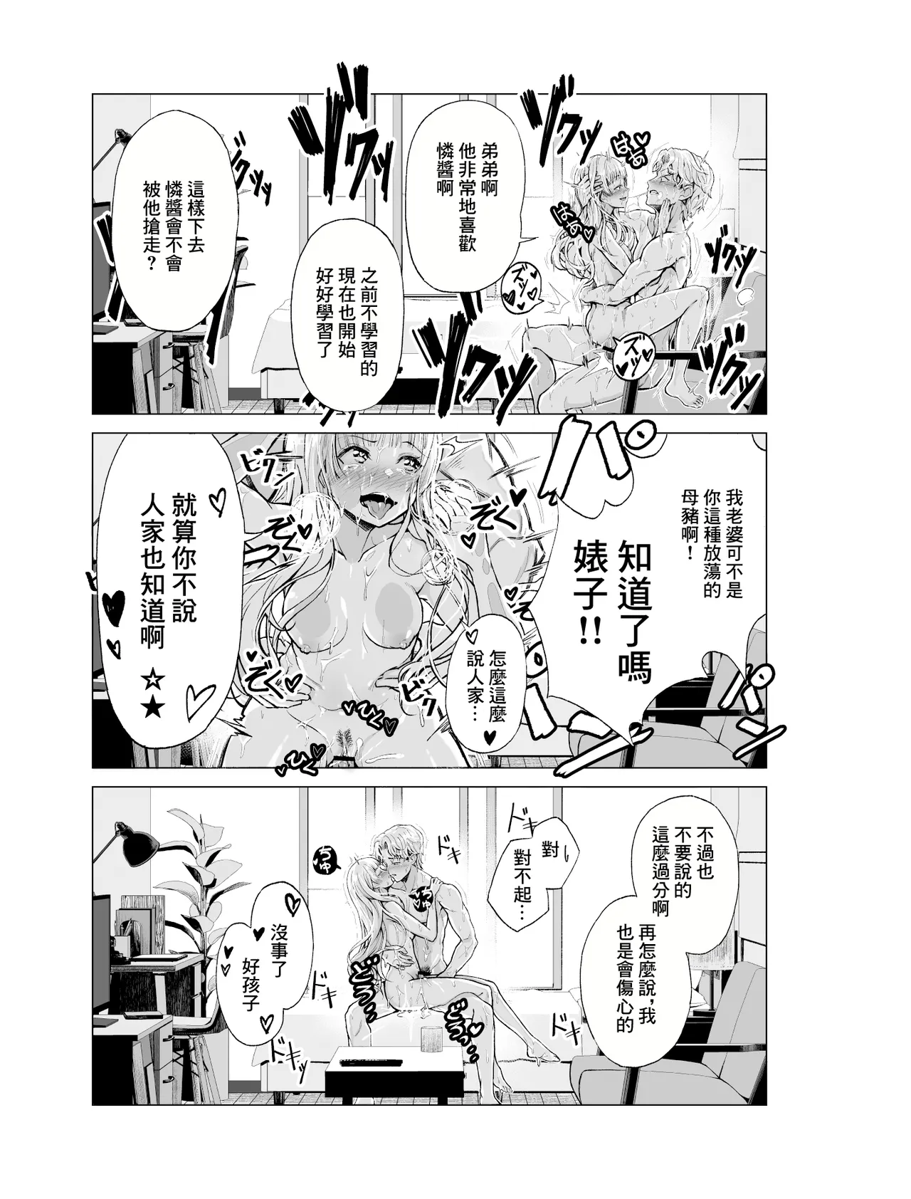 Yumemiru Banggal | 心懷夢想的樂隊辣妹 - Page 23
