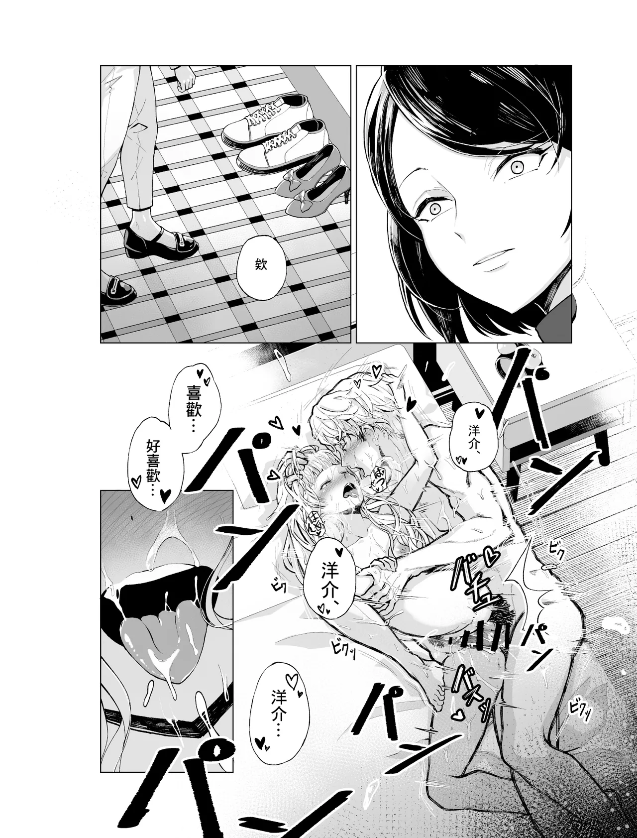 Yumemiru Banggal | 心懷夢想的樂隊辣妹 - Page 26