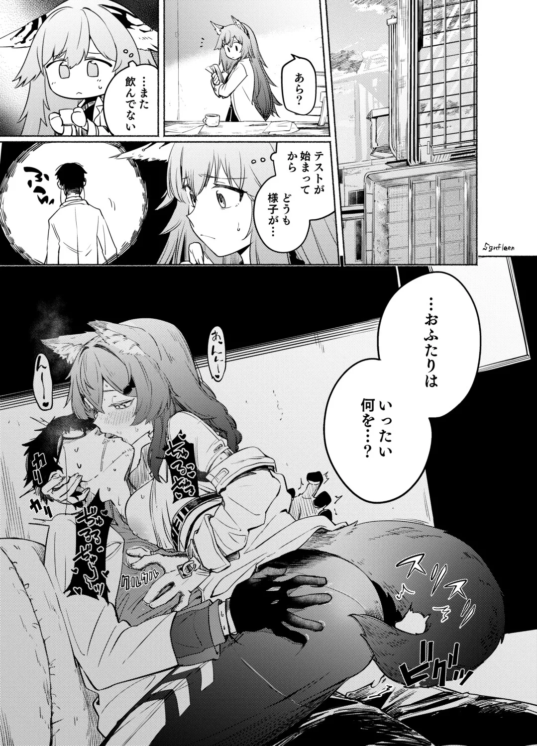 【sgnfleen】【チューリング本】TURING TEST【成人向け】 - Page 18