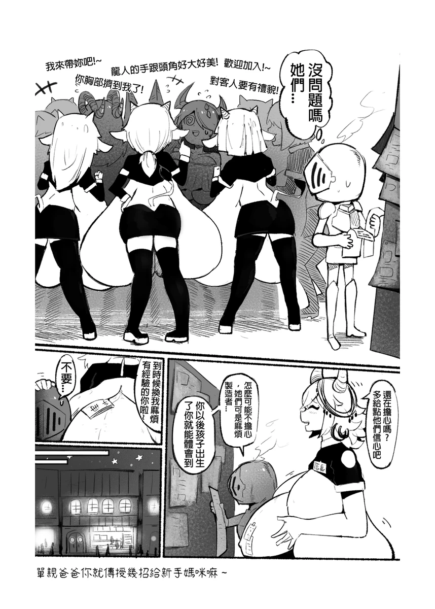 系列原創漫畫_龍女◆騎士 by worldenderdragon - Page 15