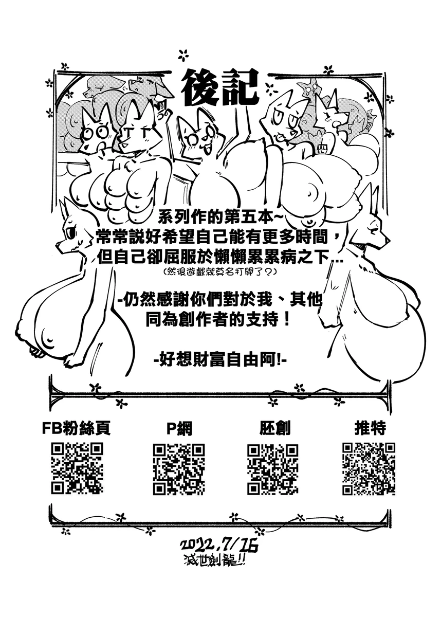 系列原創漫畫_龍女◆騎士 by worldenderdragon - Page 248
