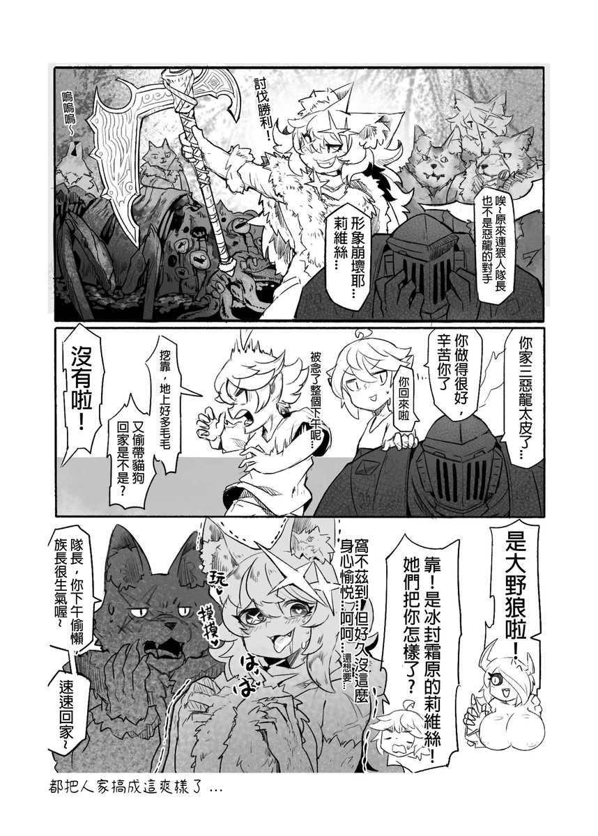 系列原創漫畫_龍女◆騎士 by worldenderdragon - Page 37