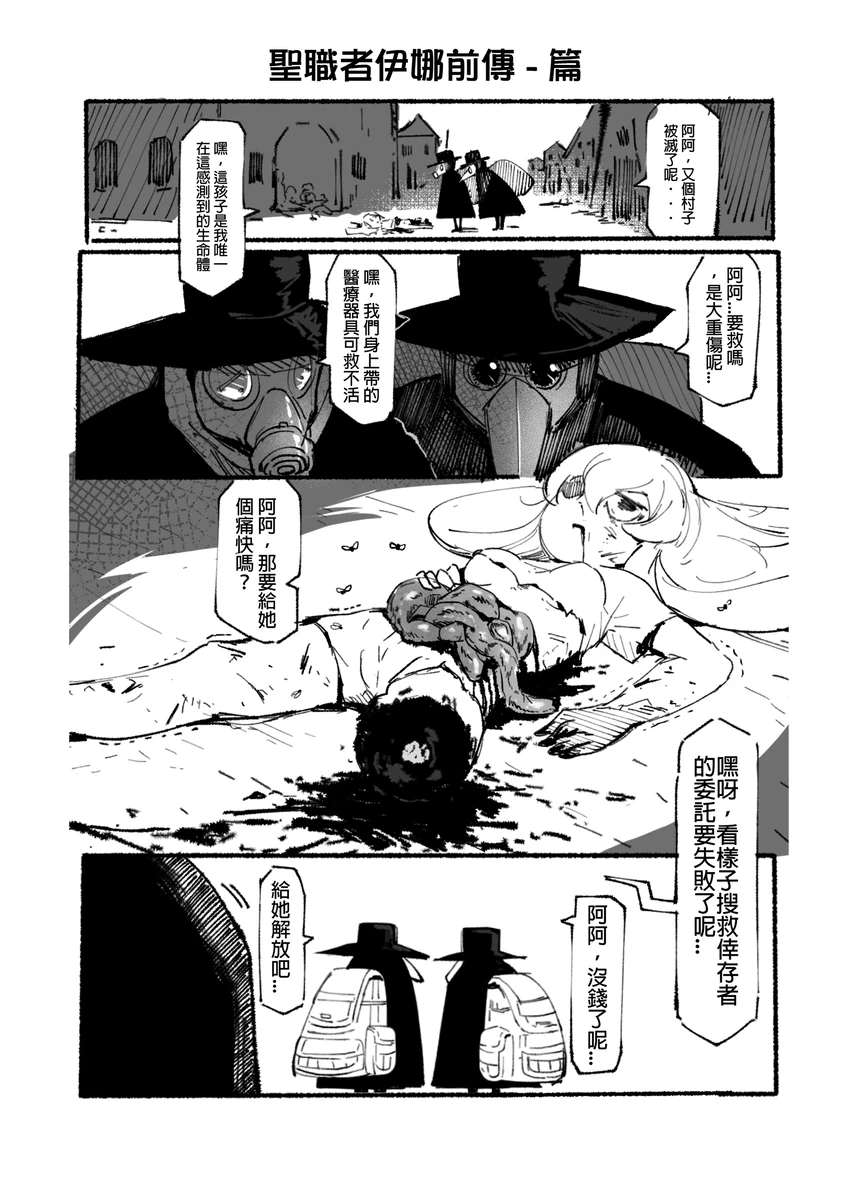 系列原創漫畫_龍女◆騎士 by worldenderdragon - Page 54