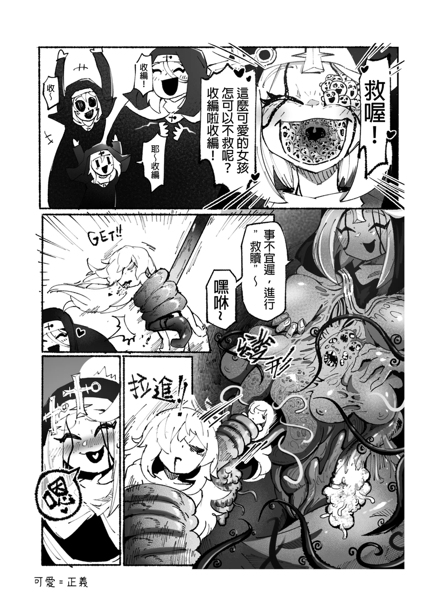 系列原創漫畫_龍女◆騎士 by worldenderdragon - Page 60