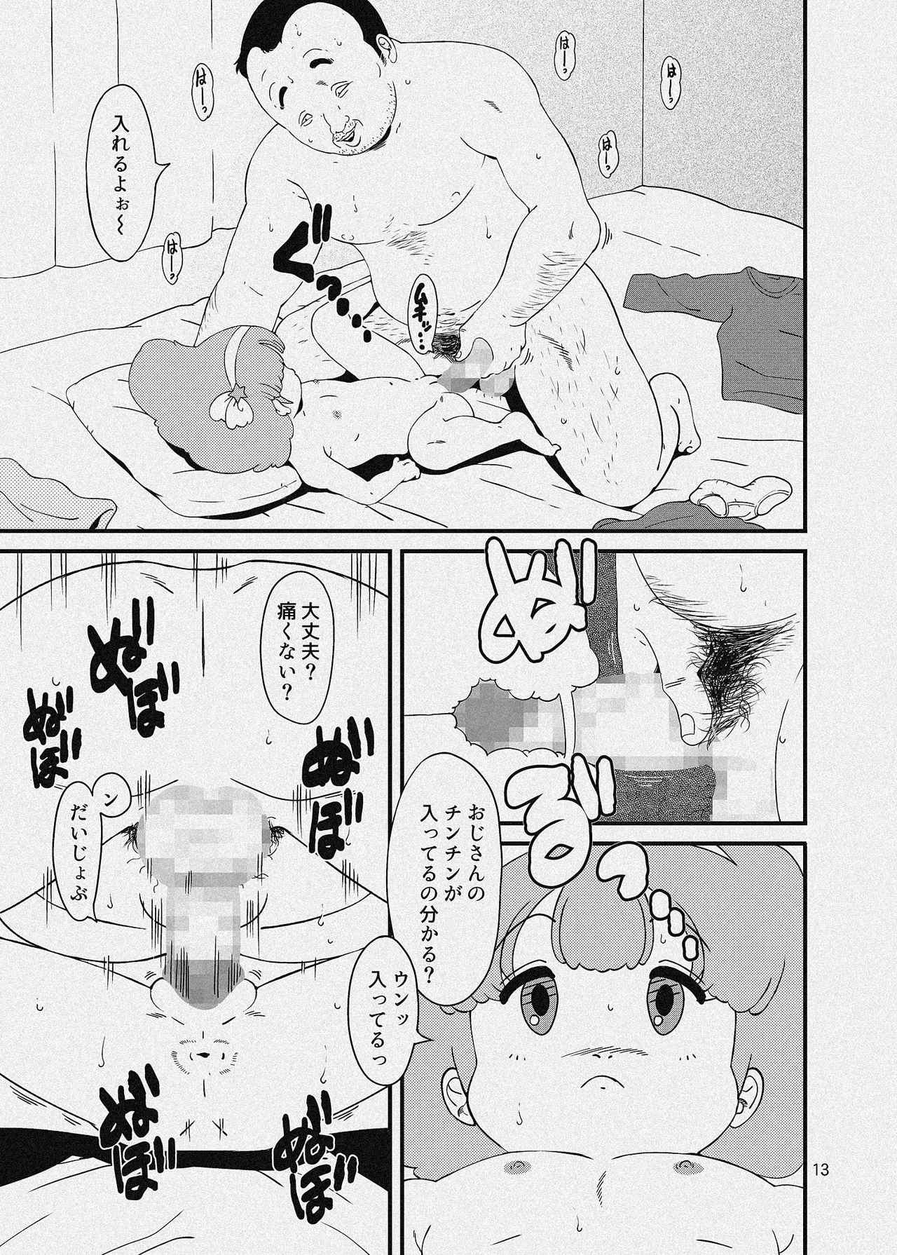 Ashi Damashii - Page 44