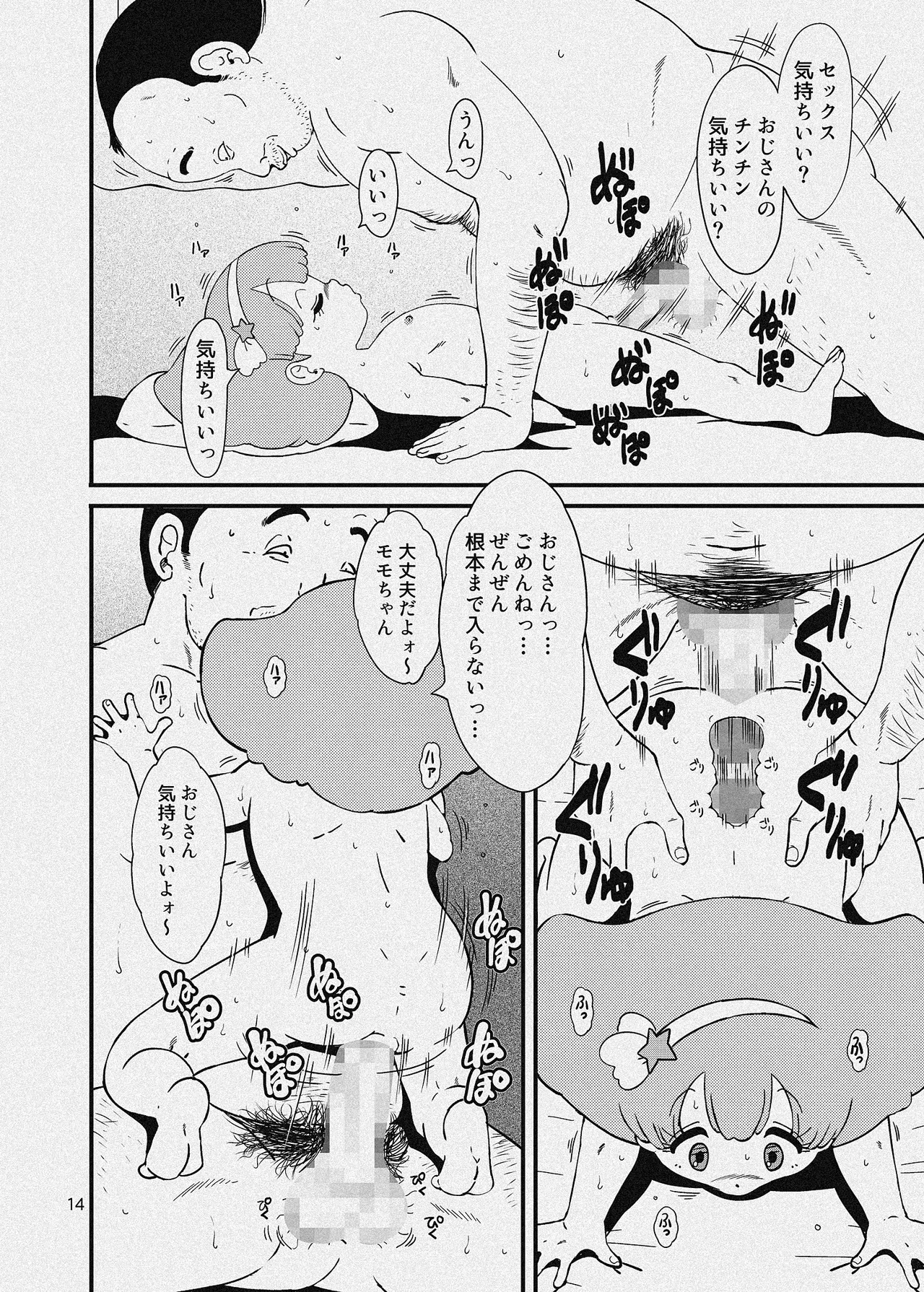 Ashi Damashii - Page 45