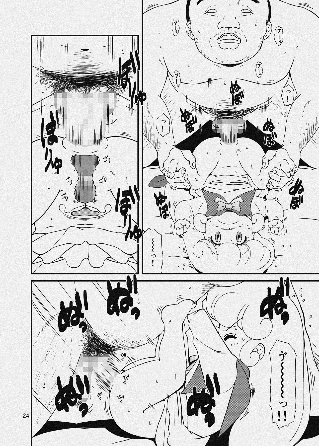 Ashi Damashii - Page 55