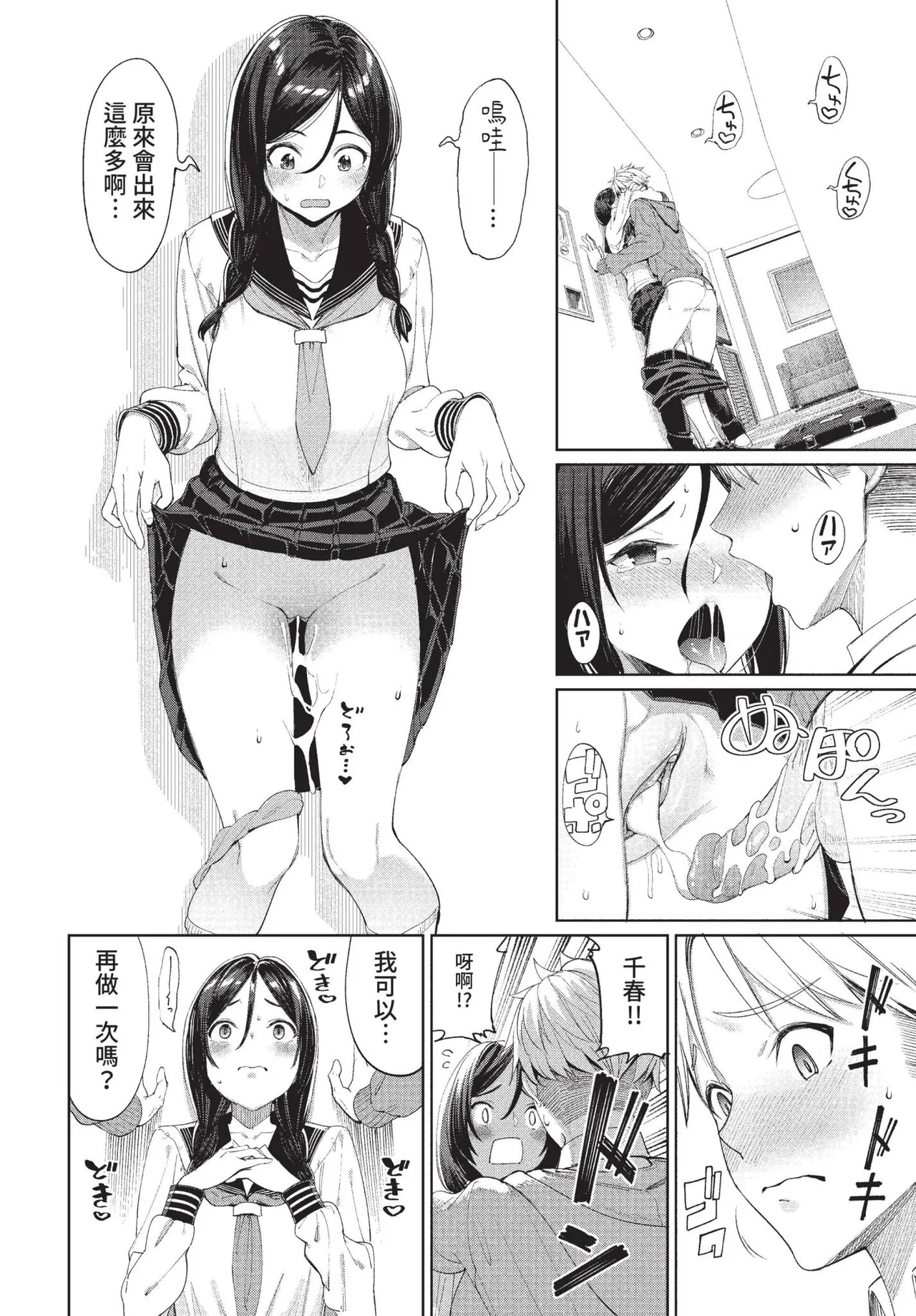 COMIC BAVEL 2022-09 - Page 29