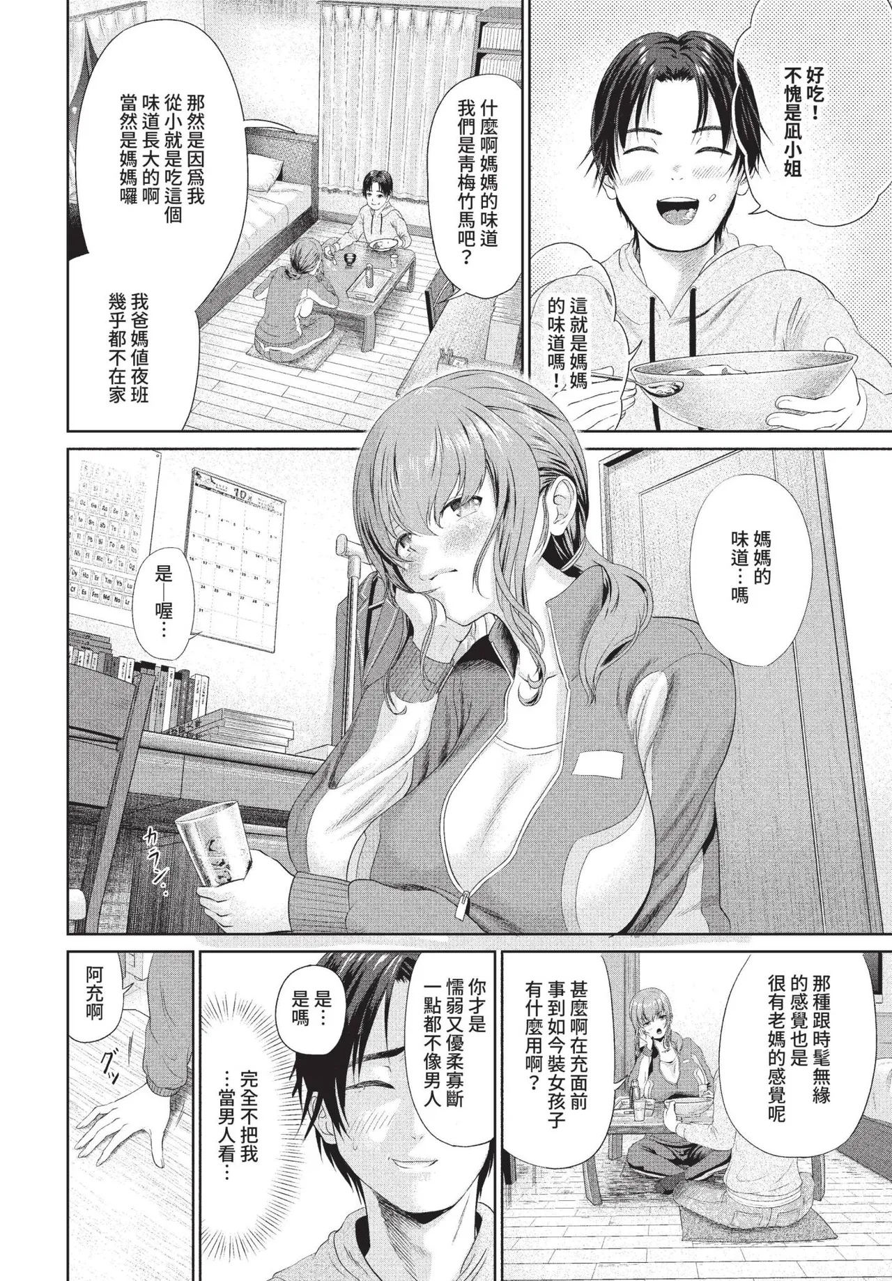 COMIC BAVEL 2022-09 - Page 329