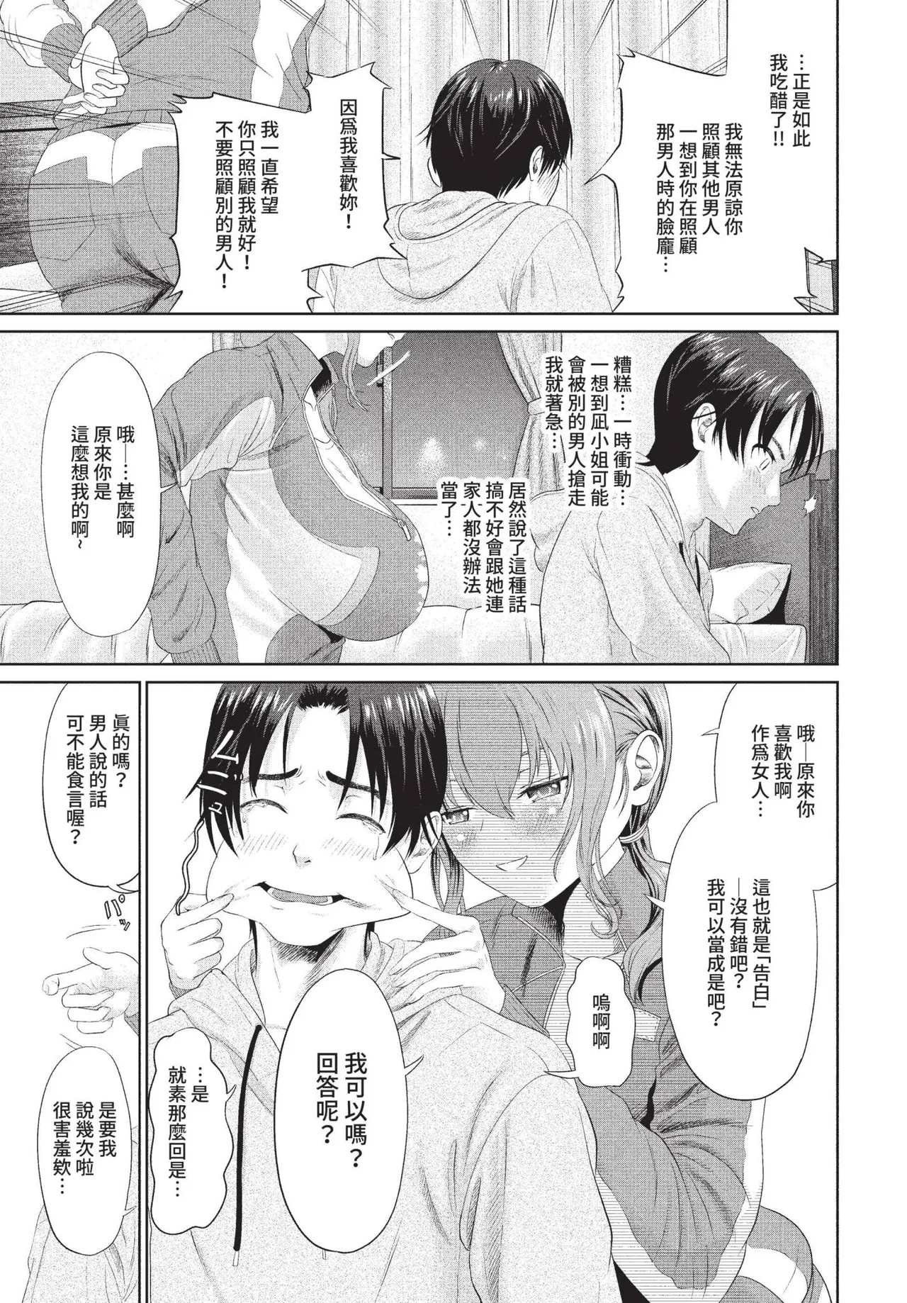 COMIC BAVEL 2022-09 - Page 332