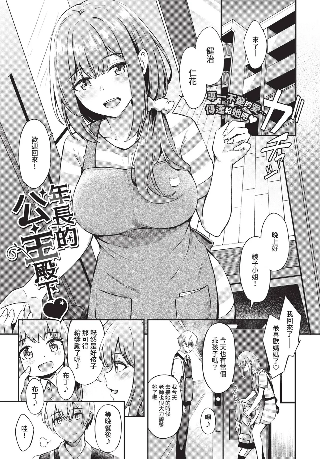 COMIC BAVEL 2022-09 - Page 60