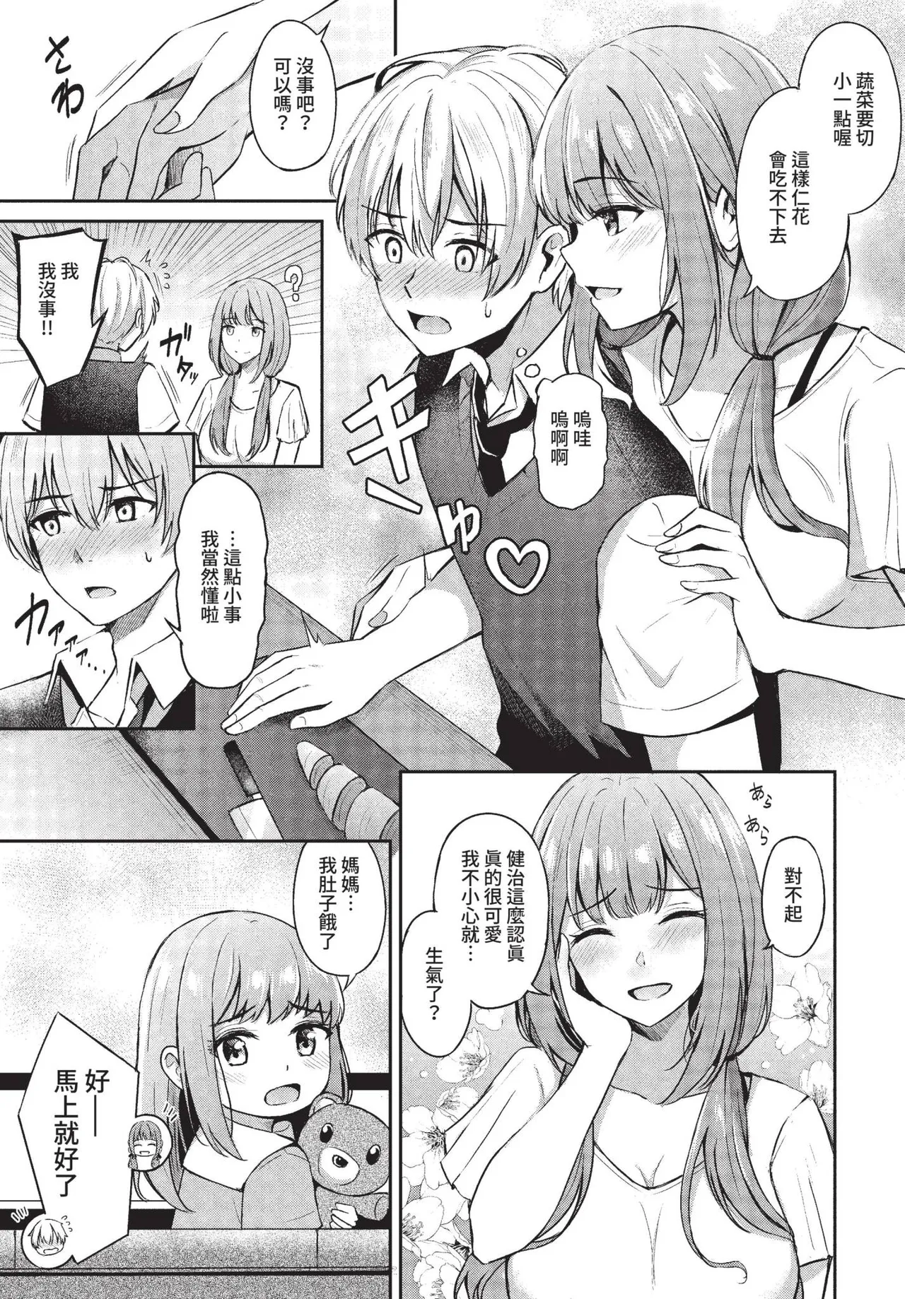 COMIC BAVEL 2022-09 - Page 62