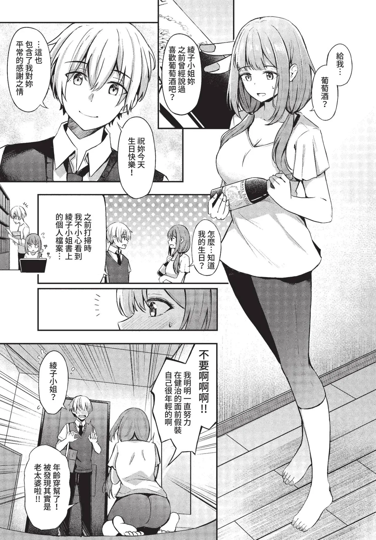 COMIC BAVEL 2022-09 - Page 64