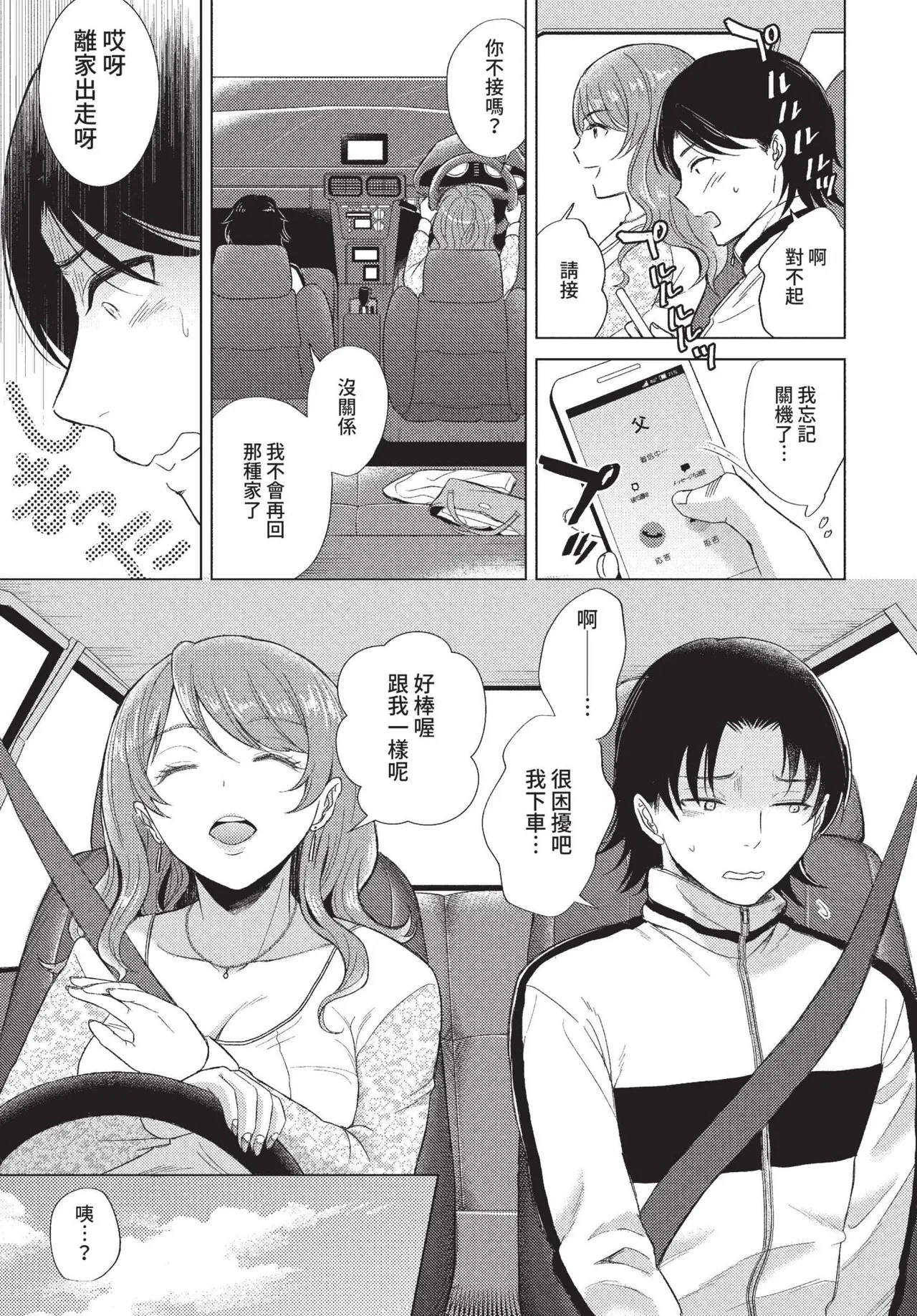 COMIC BAVEL 2022-08 - Page 320