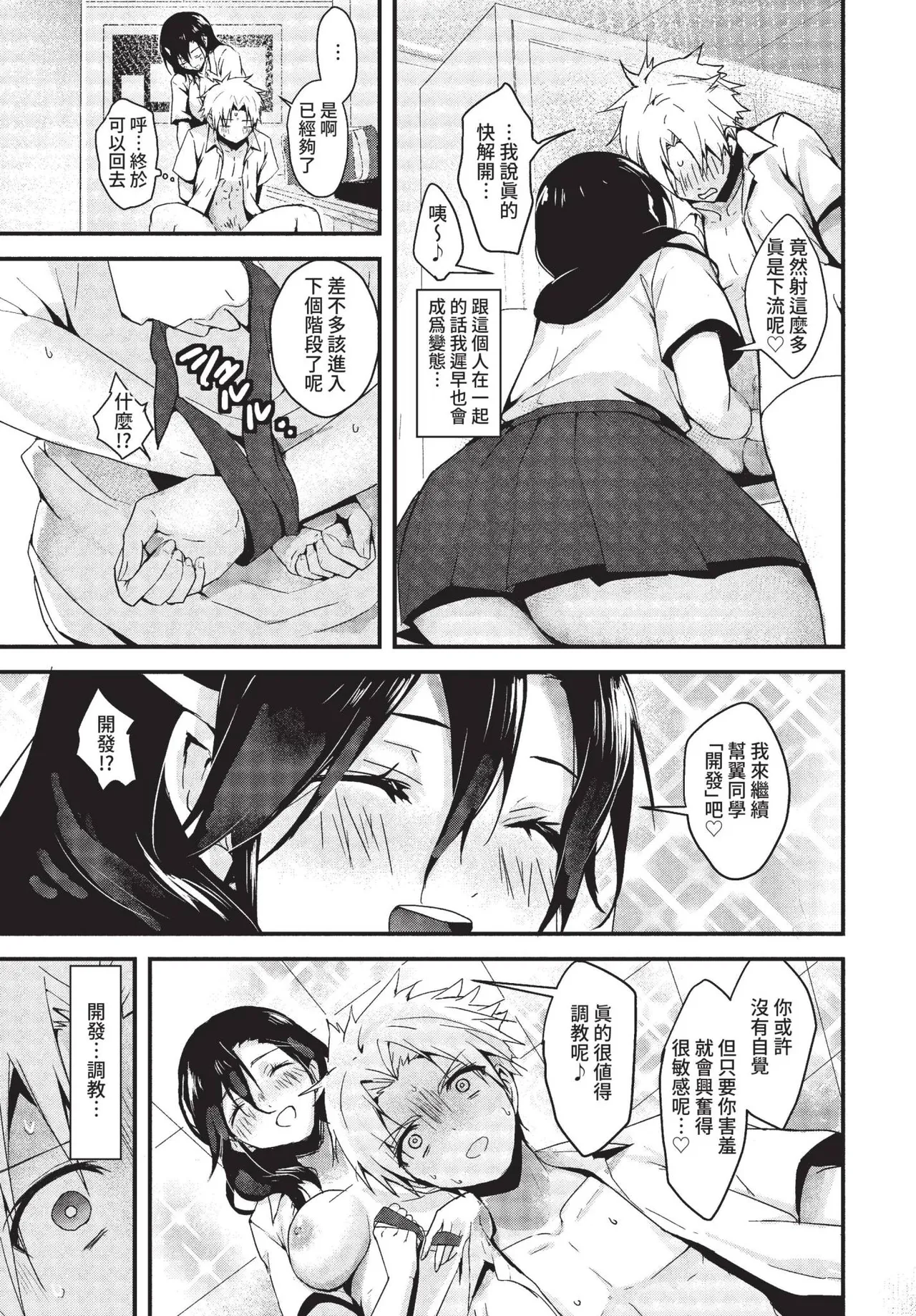 COMIC BAVEL 2022-08 - Page 352