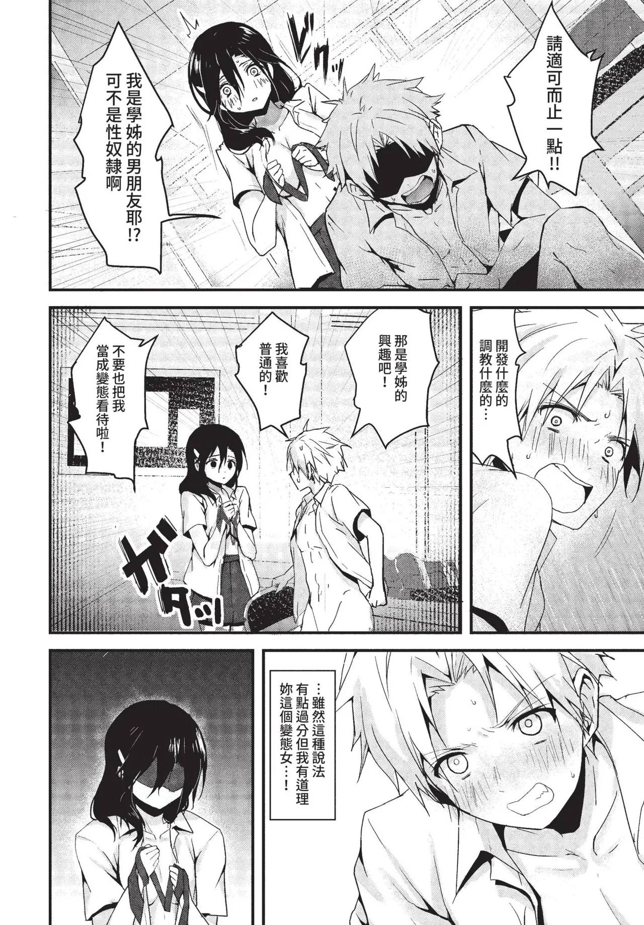 COMIC BAVEL 2022-08 - Page 353
