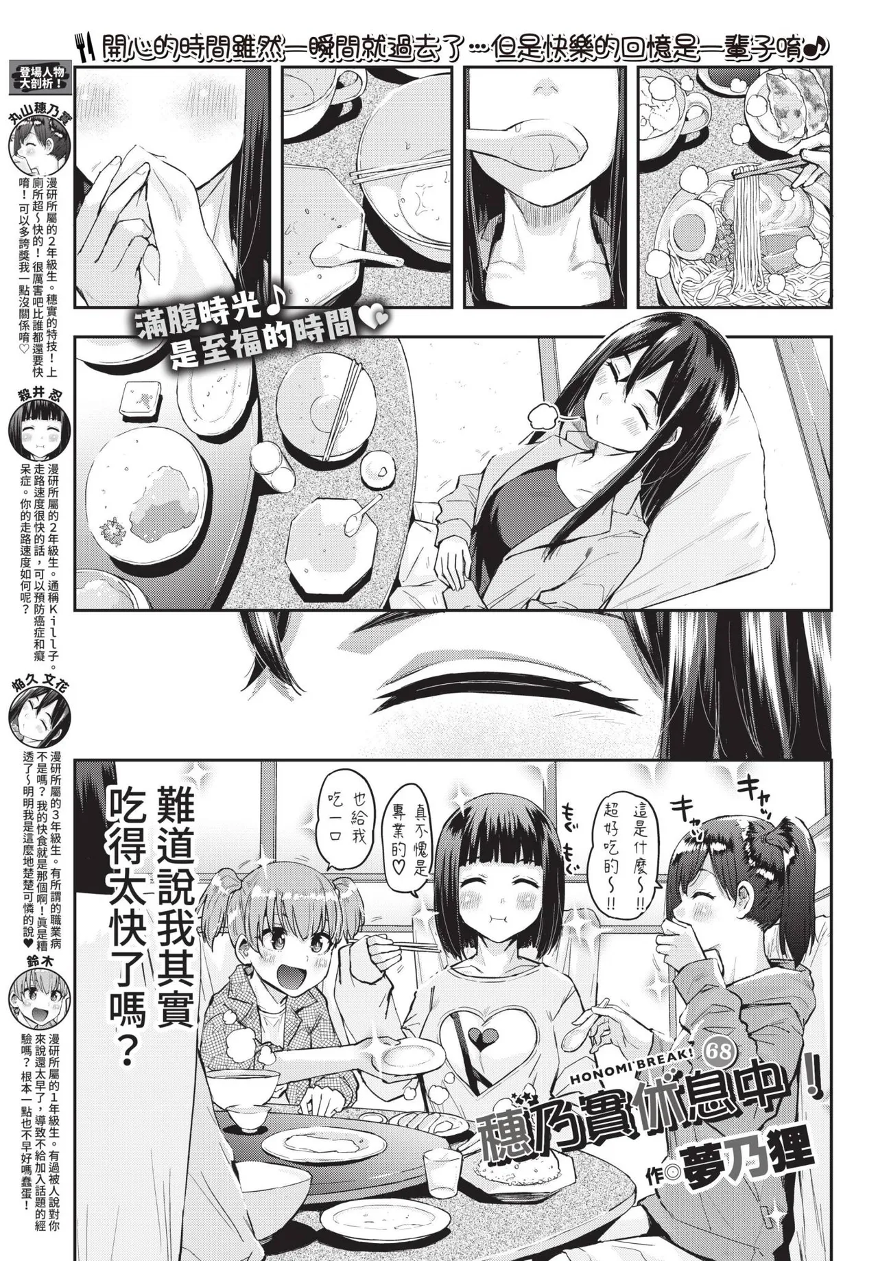 COMIC BAVEL 2022-08 - Page 362
